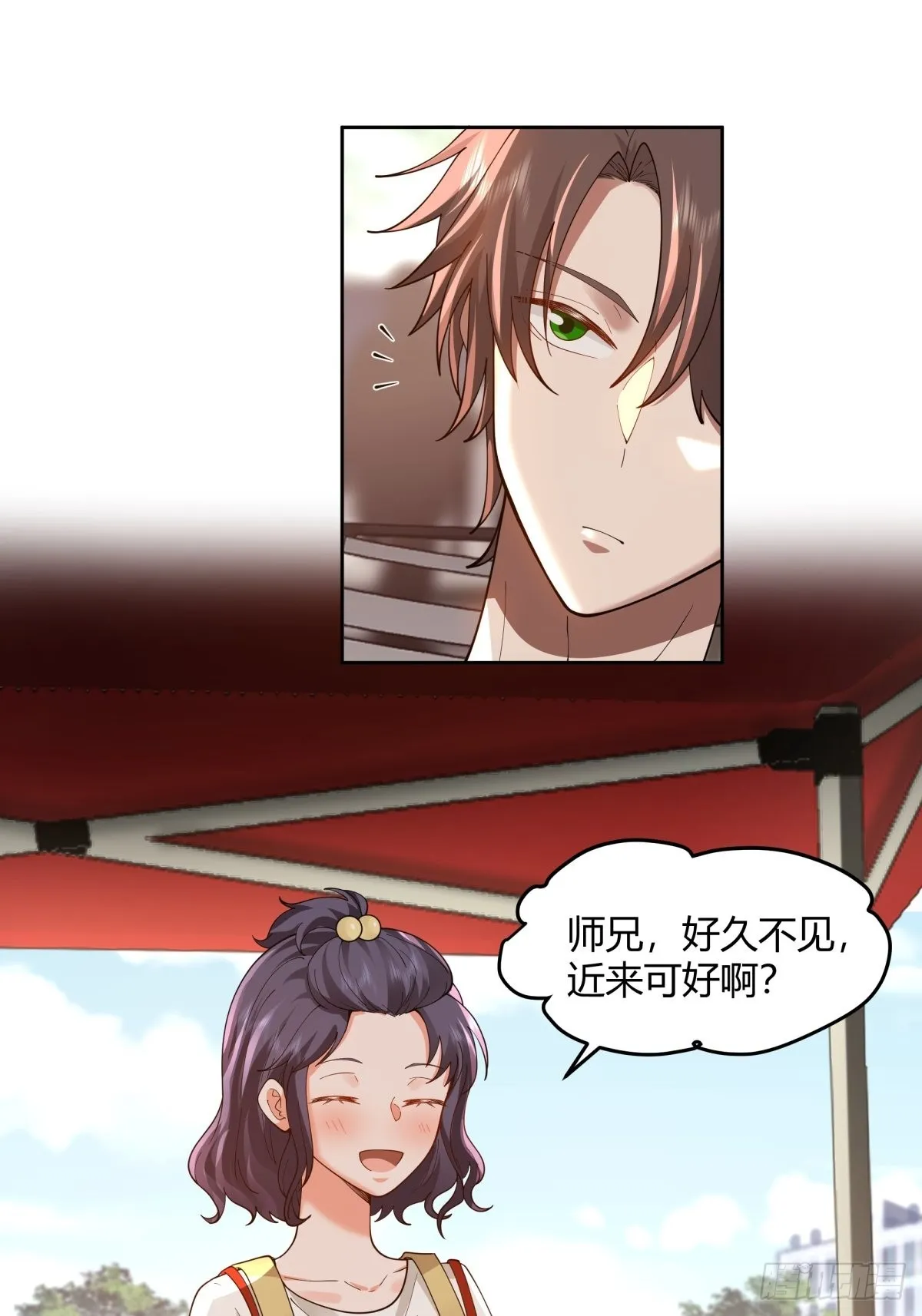小师妹 第14页