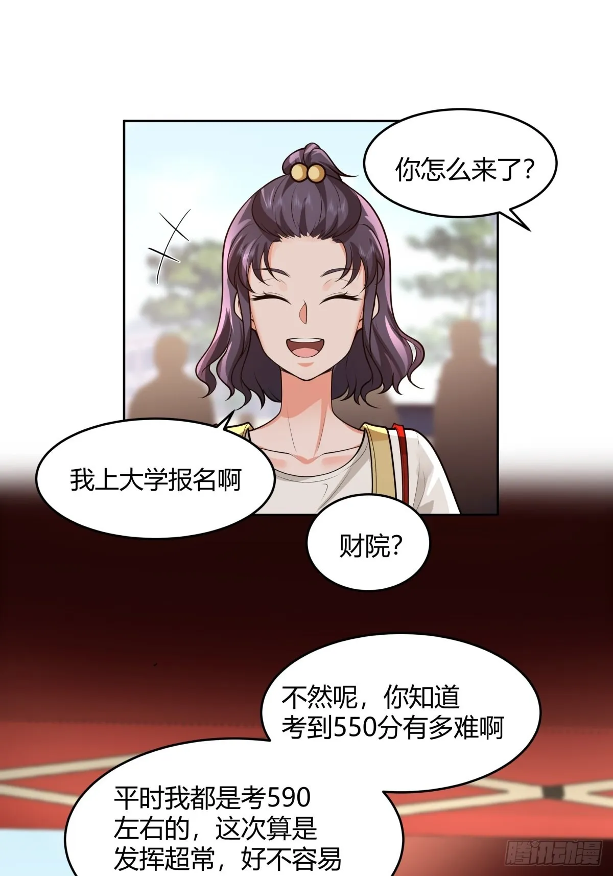 小师妹 第16页