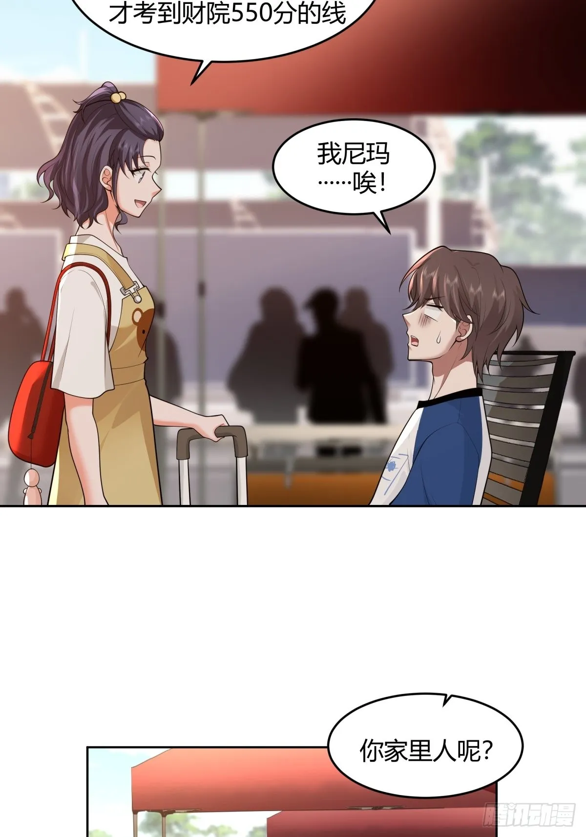 小师妹 第17页