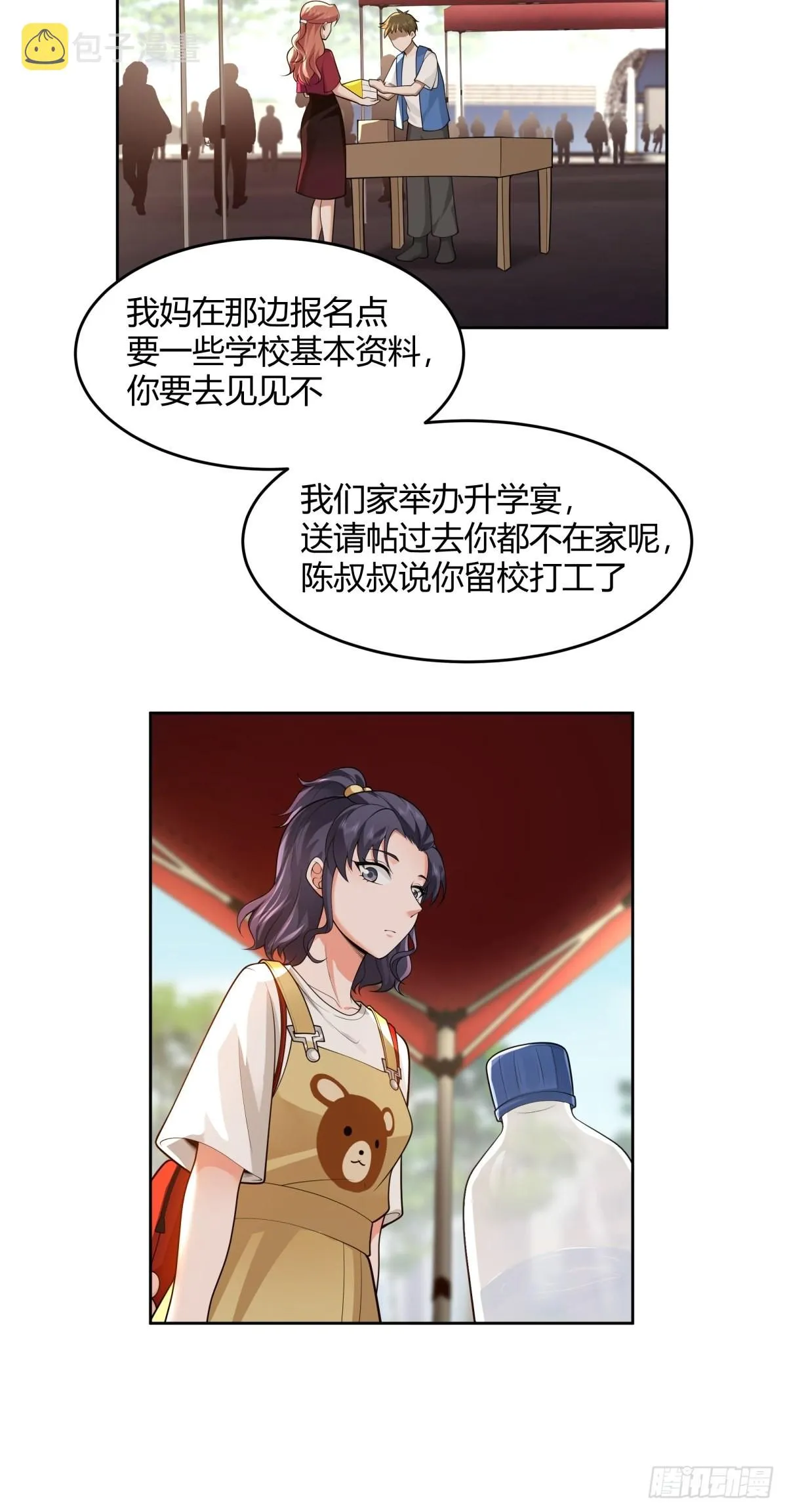 小师妹 第18页