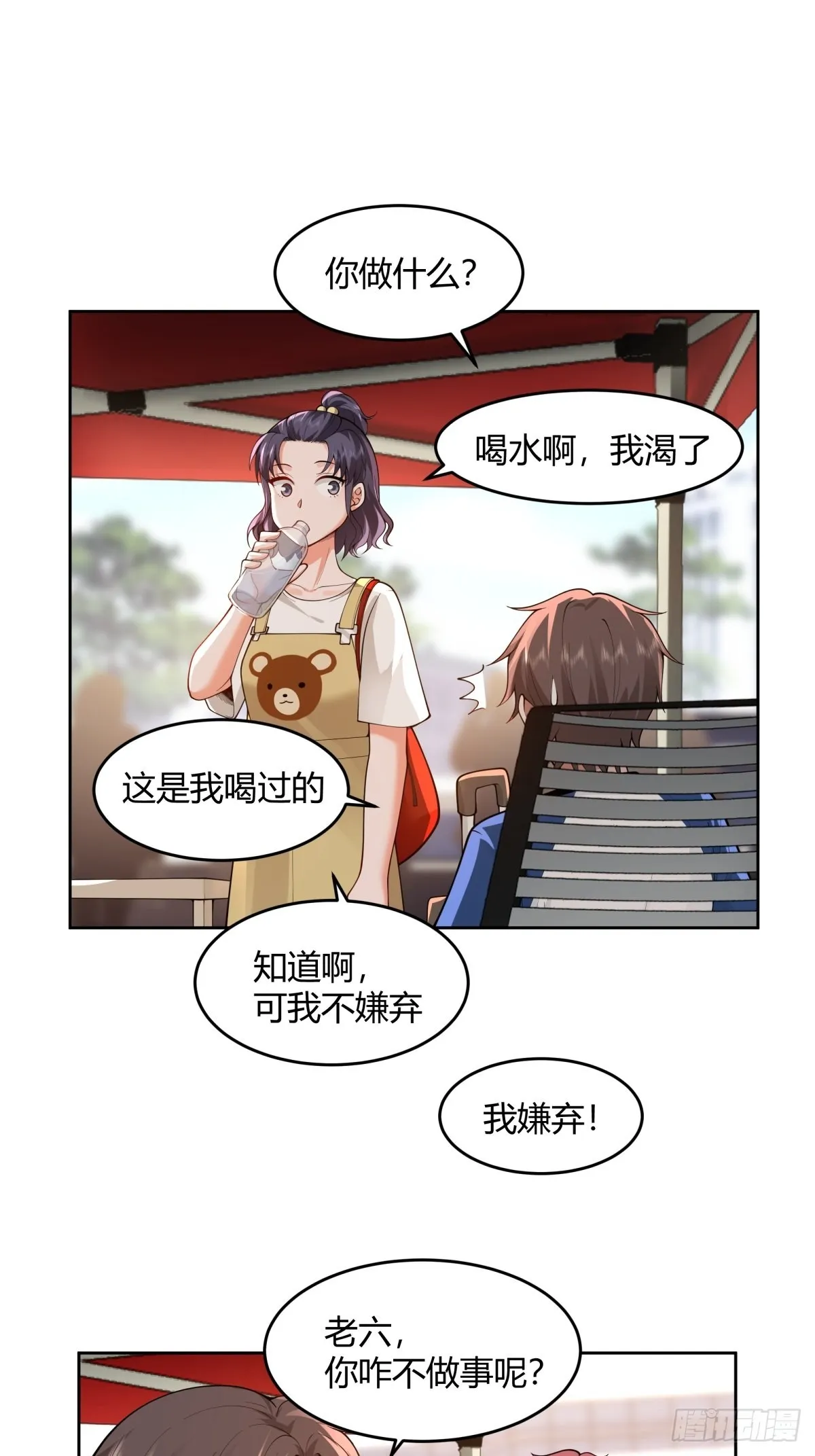 小师妹 第19页