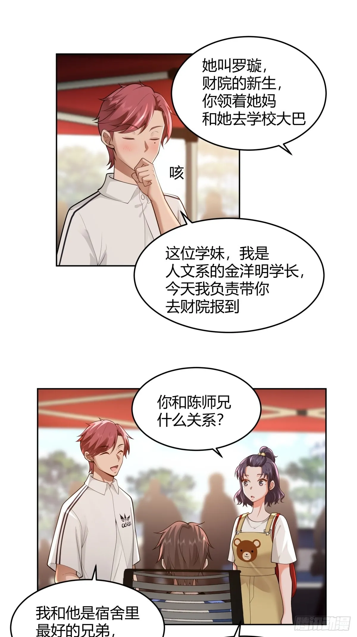 小师妹 第21页