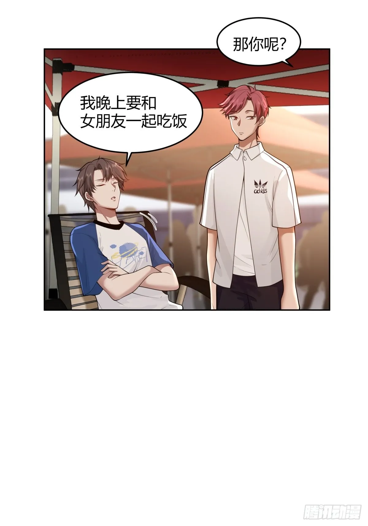 小师妹 第25页