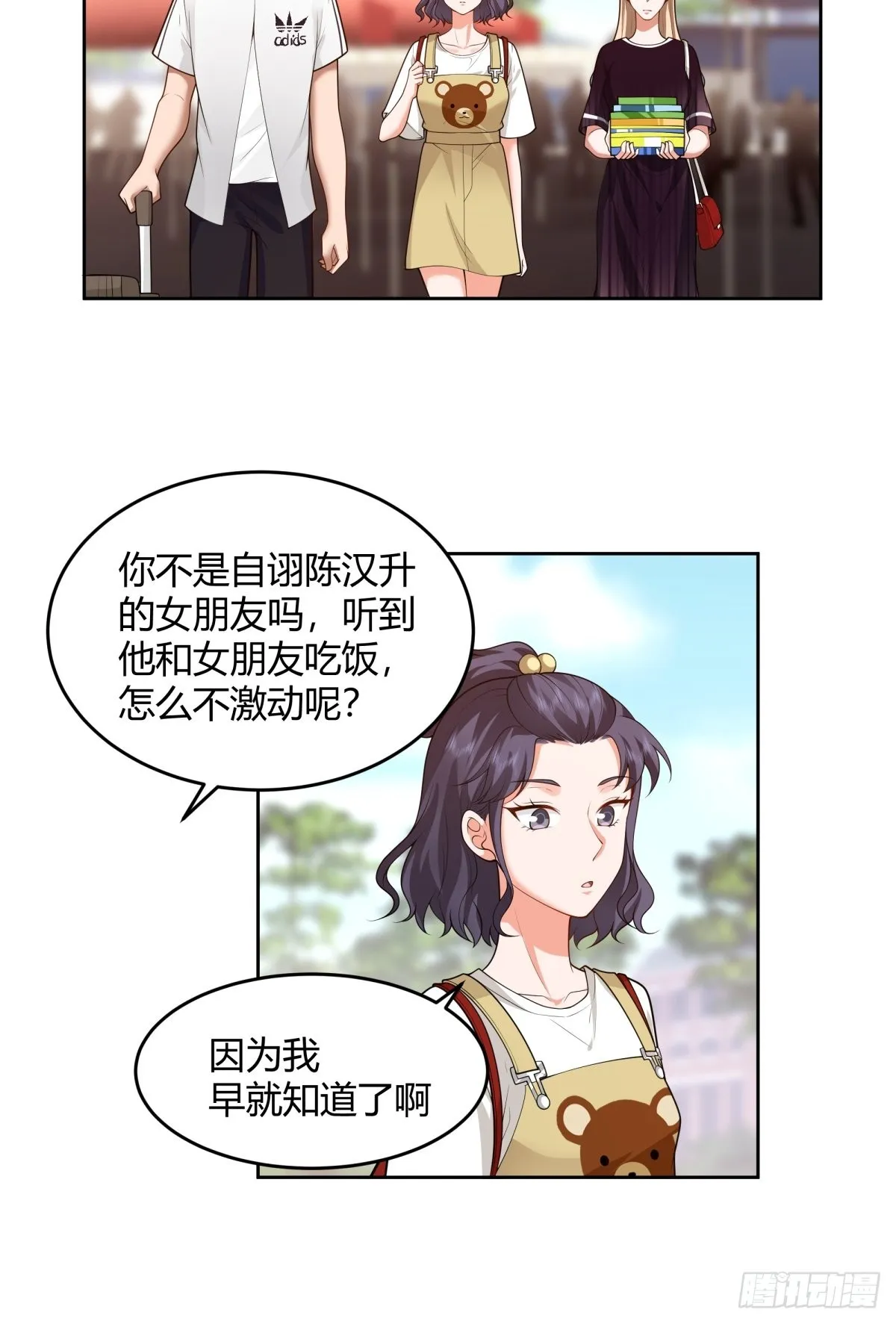 小师妹 第27页
