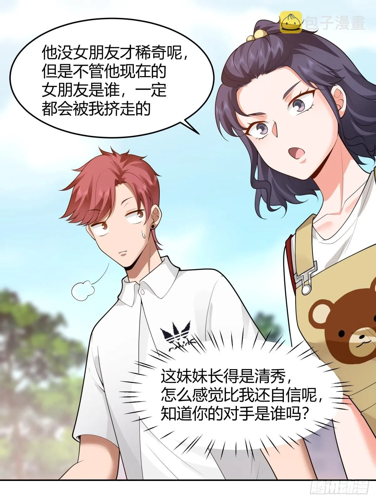 小师妹 第28页