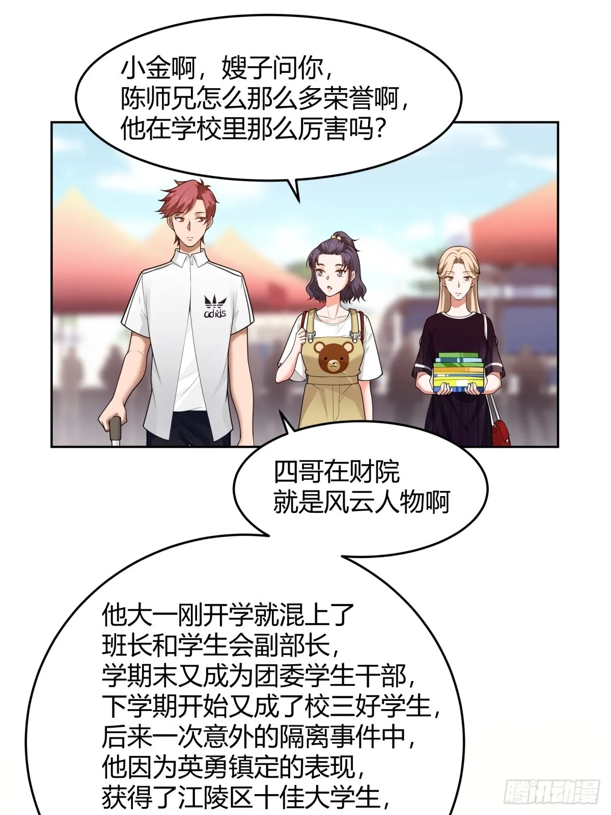 小师妹 第29页