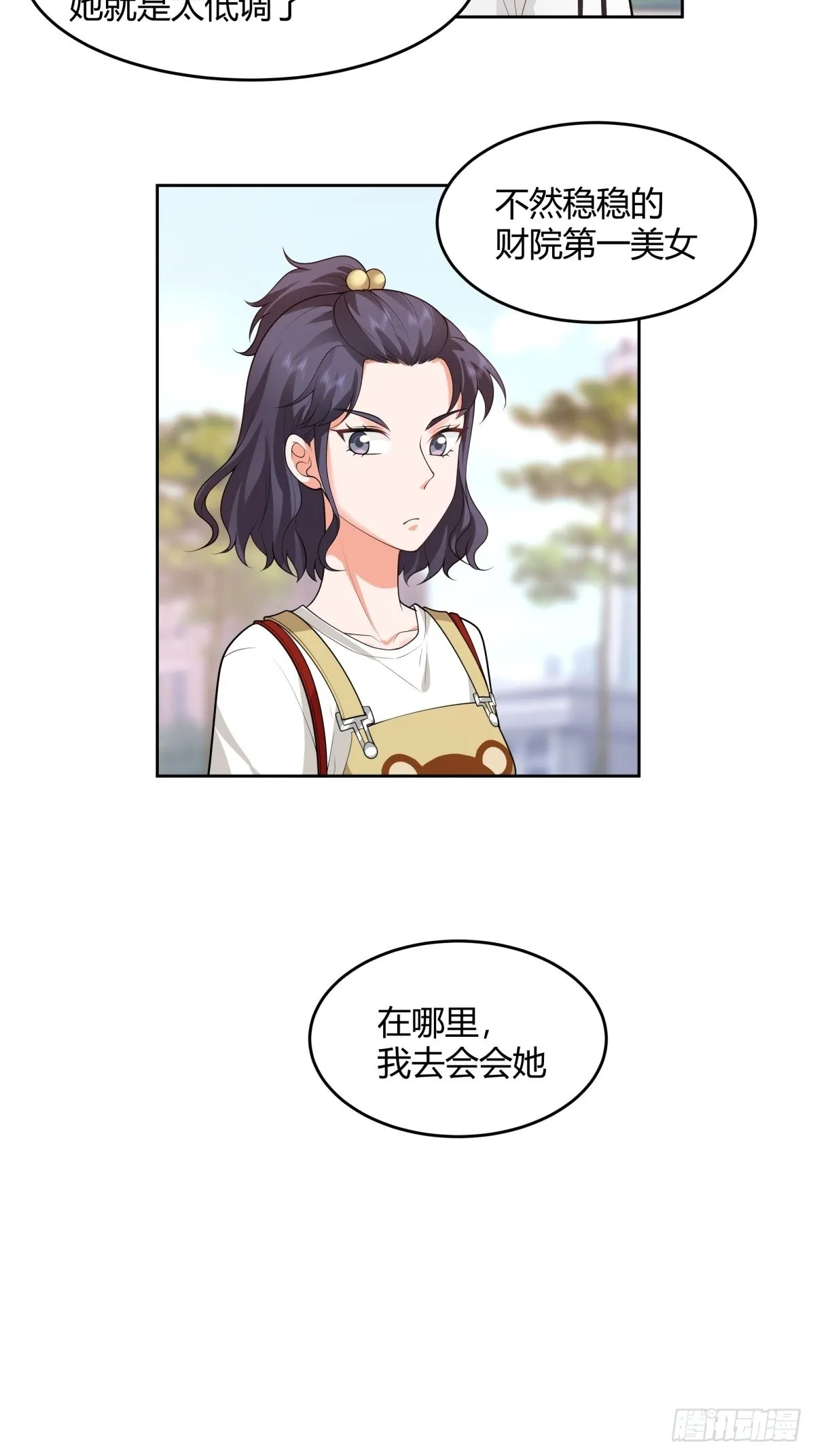 小师妹 第32页