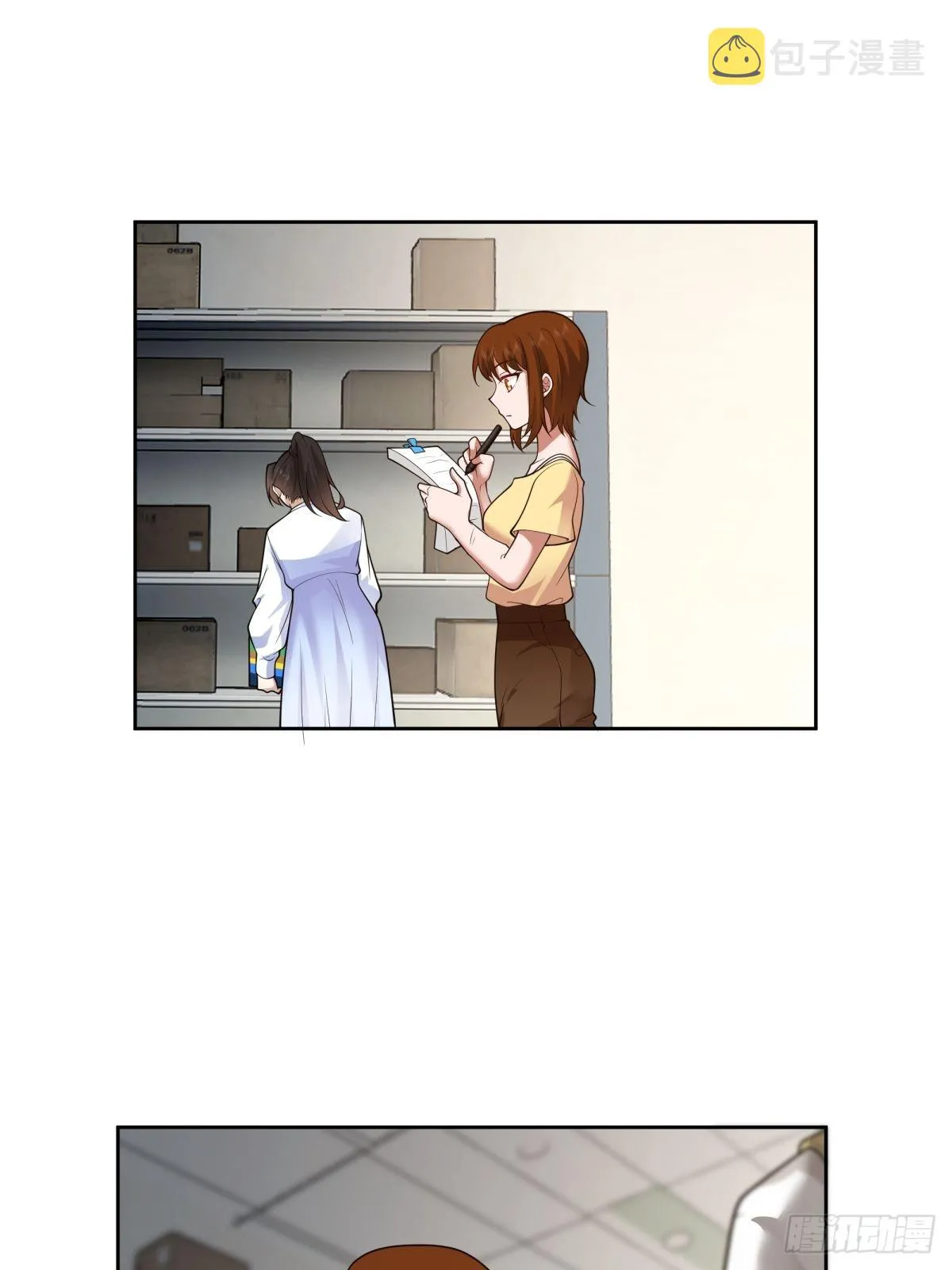 小师妹 第34页
