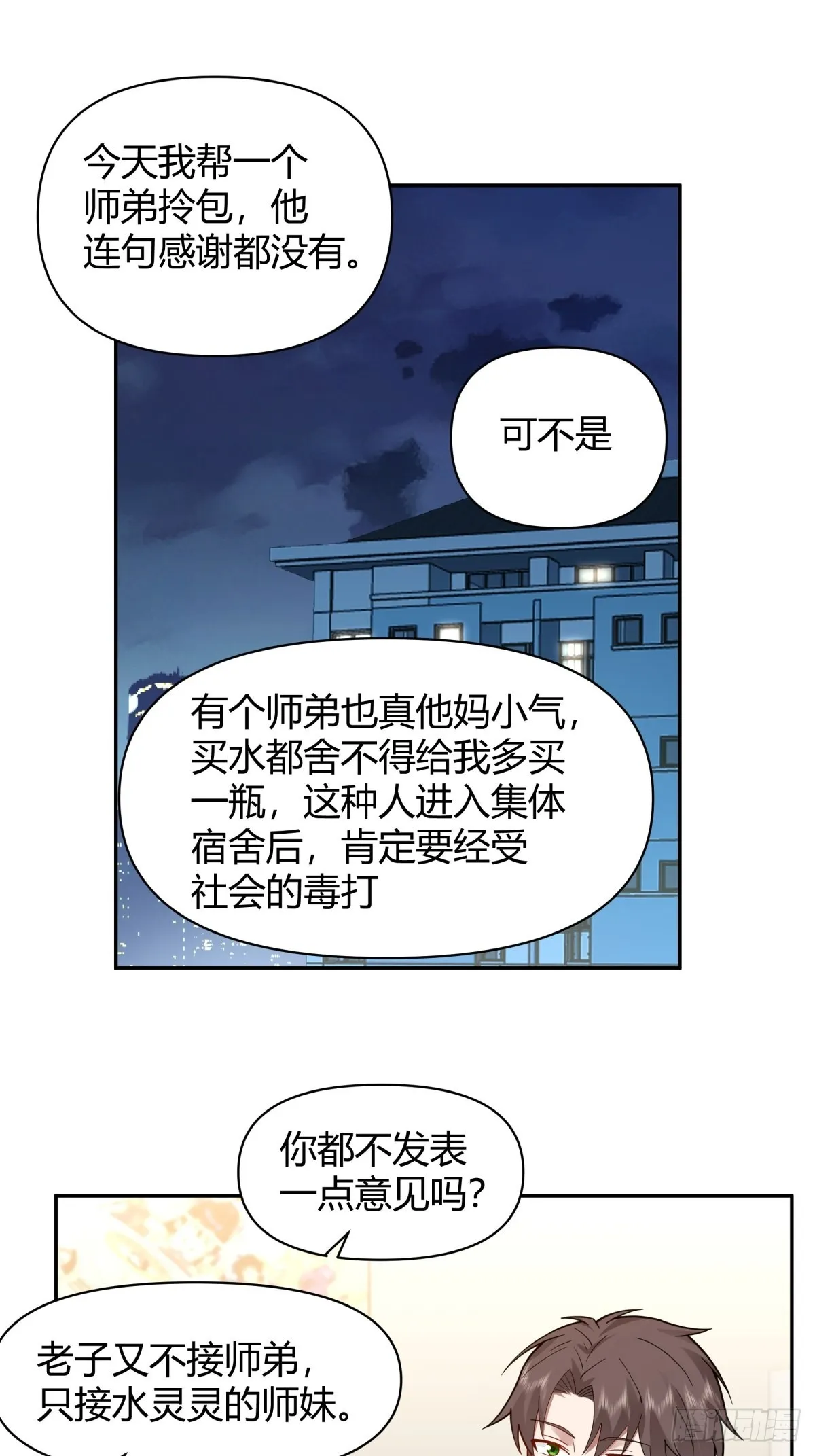 叫一声爸爸你不吃亏 第4页