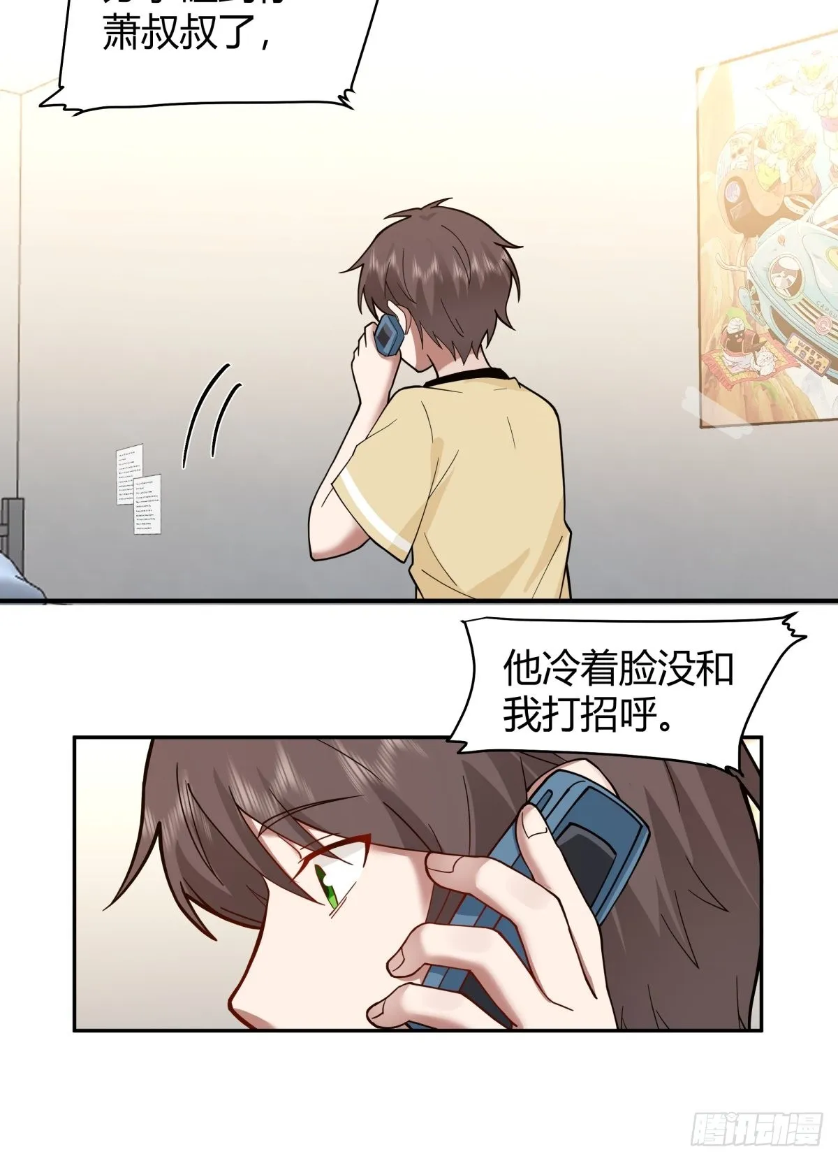 叫一声爸爸你不吃亏 第6页