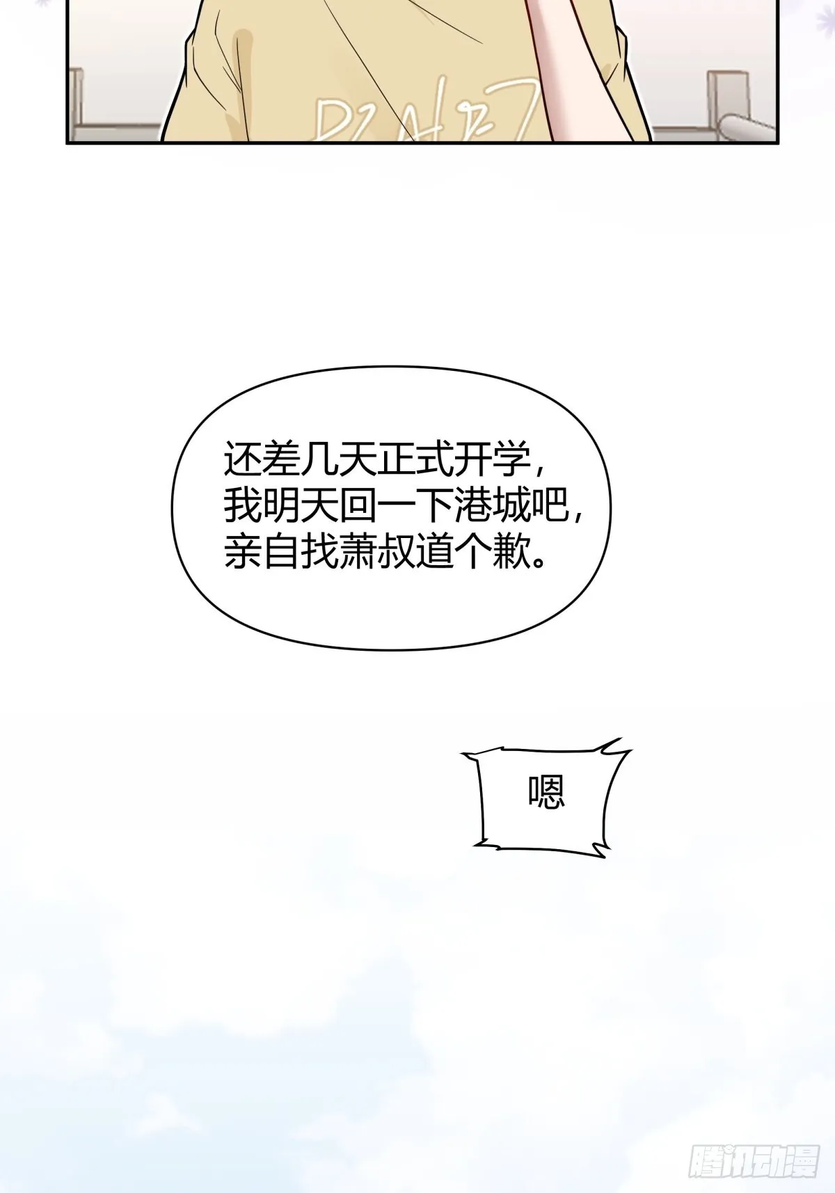 叫一声爸爸你不吃亏 第8页