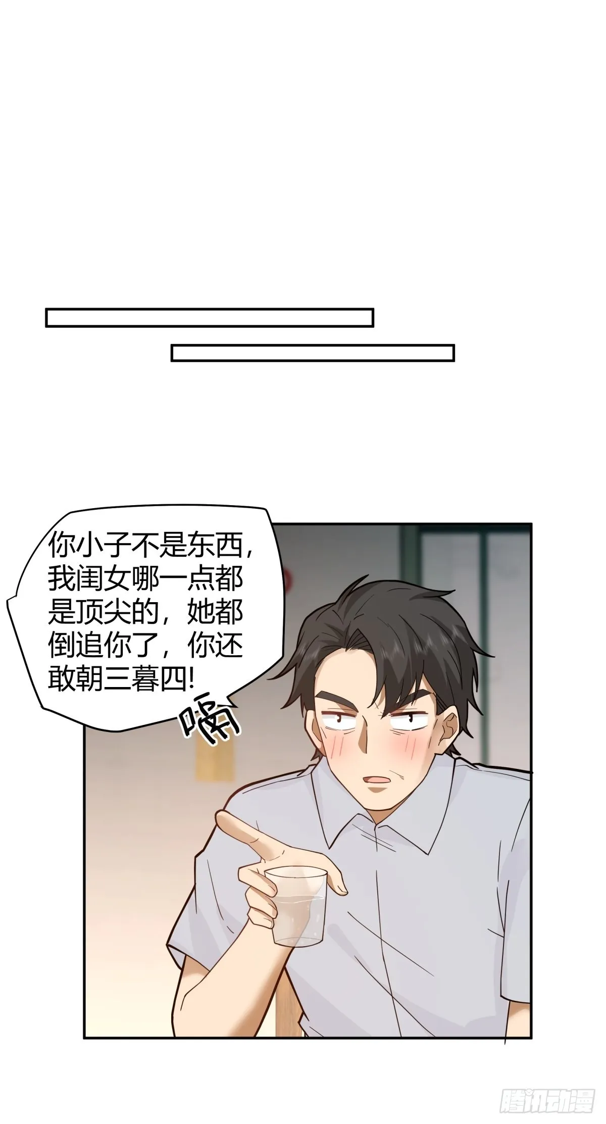 叫一声爸爸你不吃亏 第13页