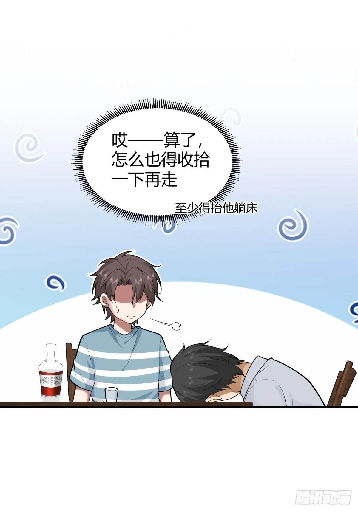 叫一声爸爸你不吃亏 第19页