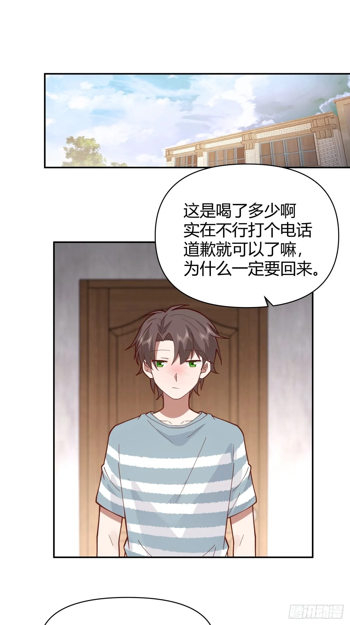 叫一声爸爸你不吃亏 第24页