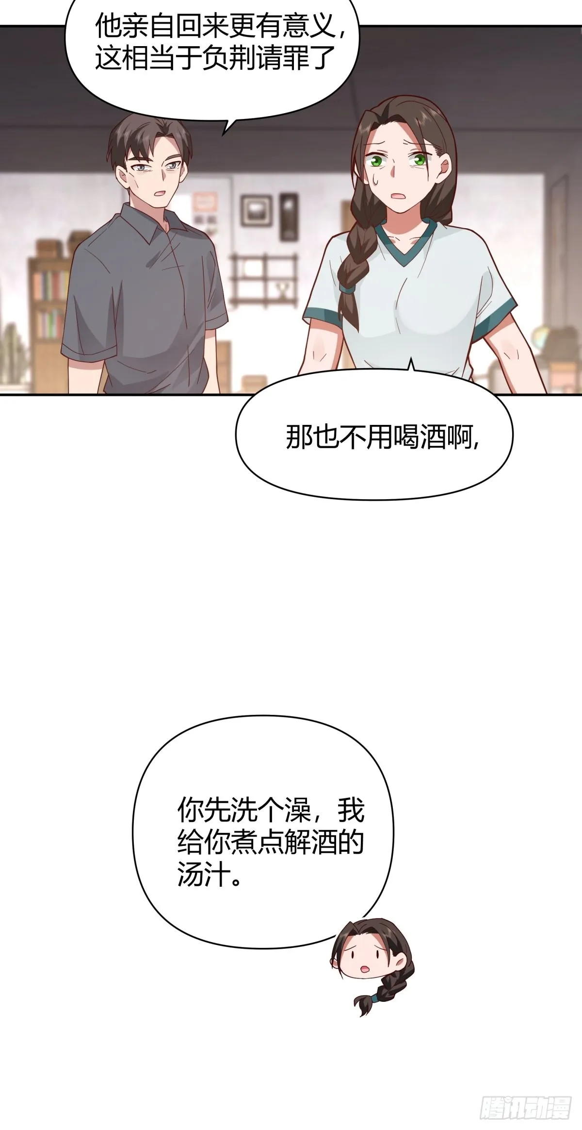 叫一声爸爸你不吃亏 第25页
