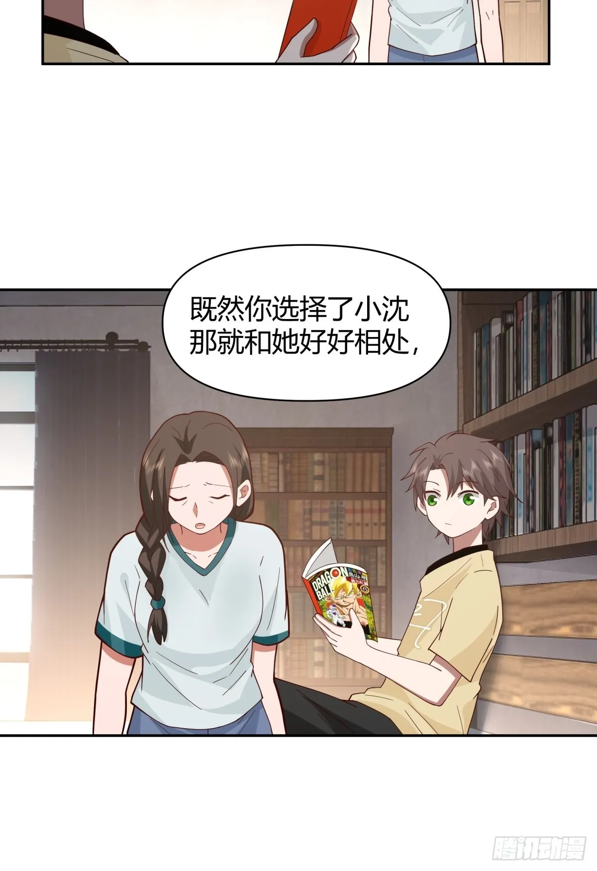 叫一声爸爸你不吃亏 第27页