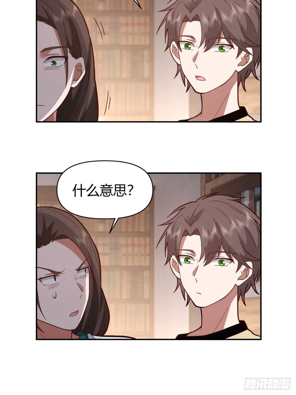叫一声爸爸你不吃亏 第29页