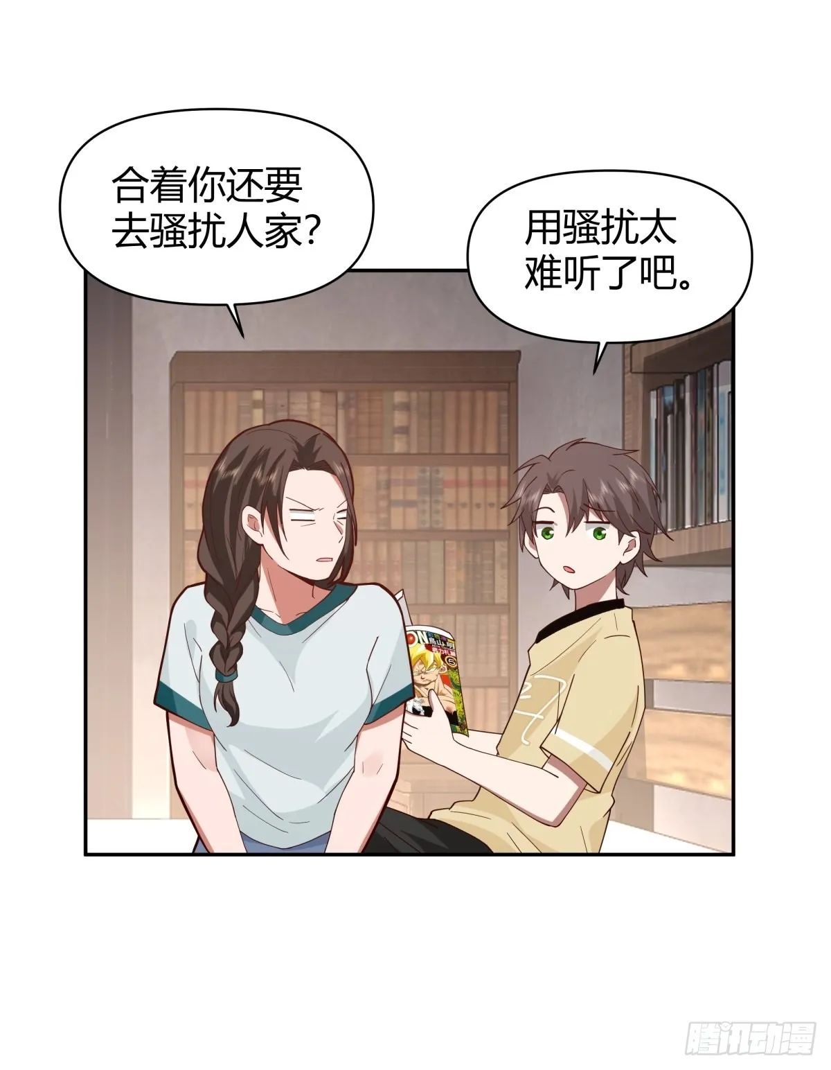 叫一声爸爸你不吃亏 第30页