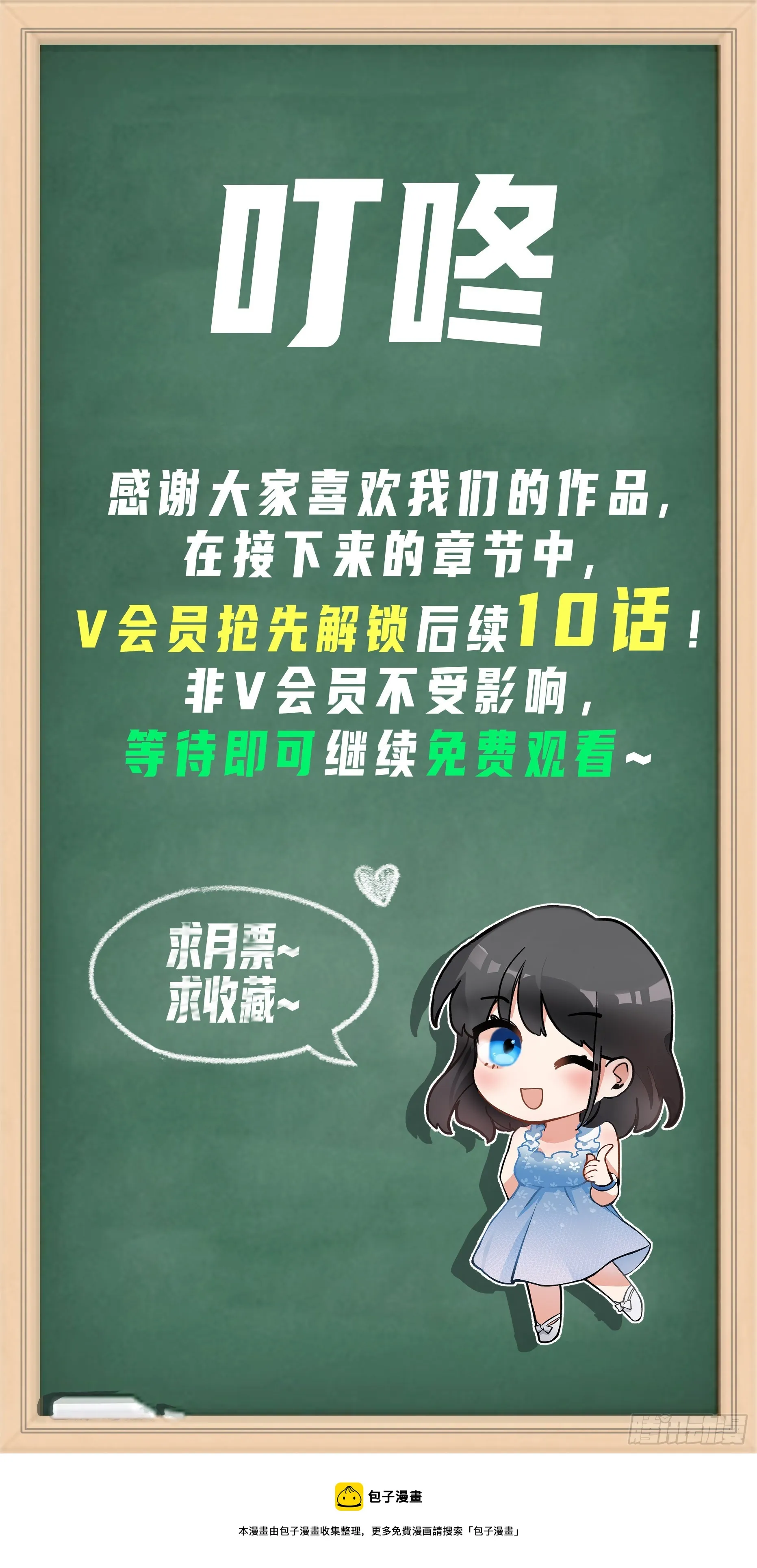 叫一声爸爸你不吃亏 第34页