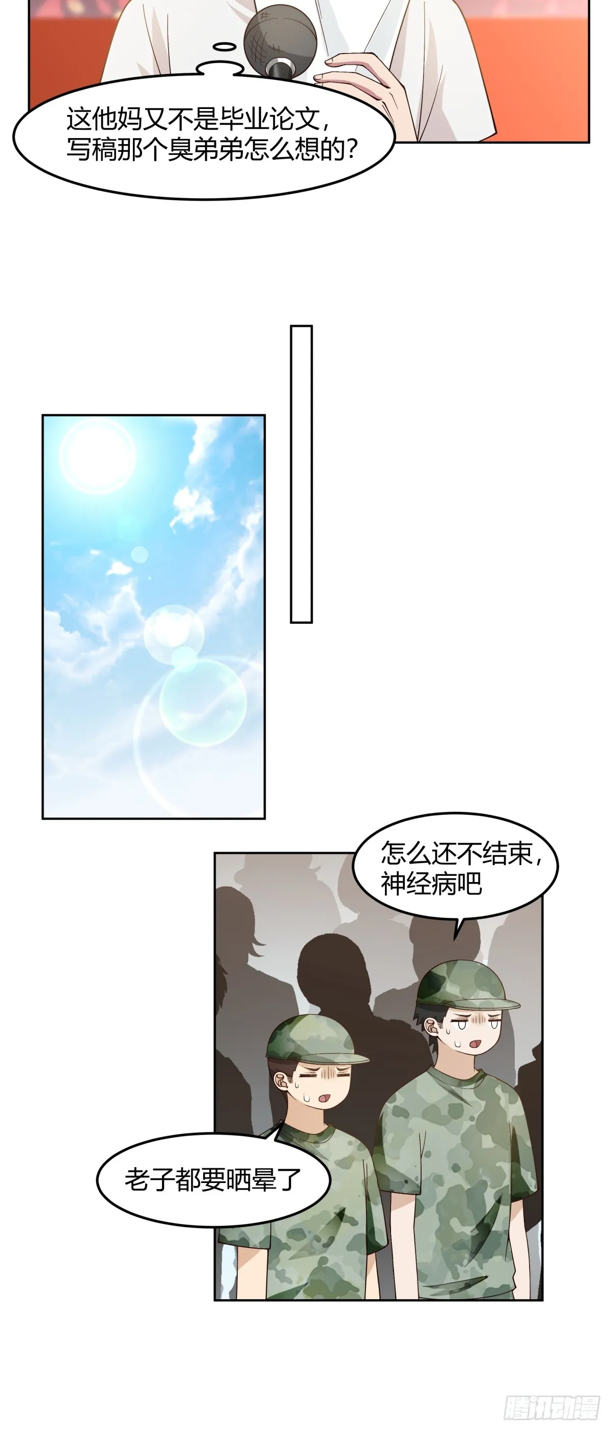 再不见那身影 第6页