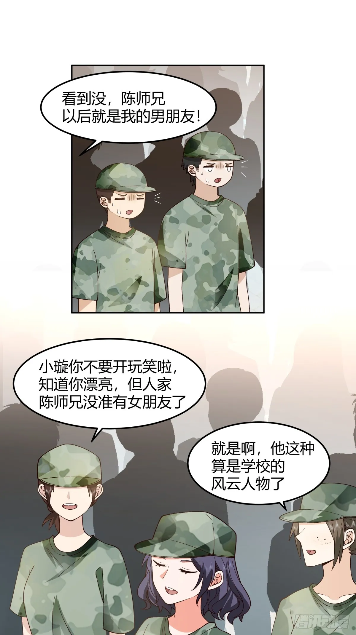 再不见那身影 第7页