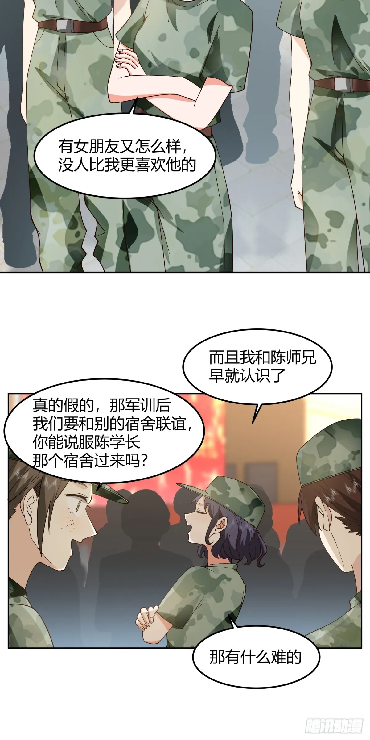 再不见那身影 第8页