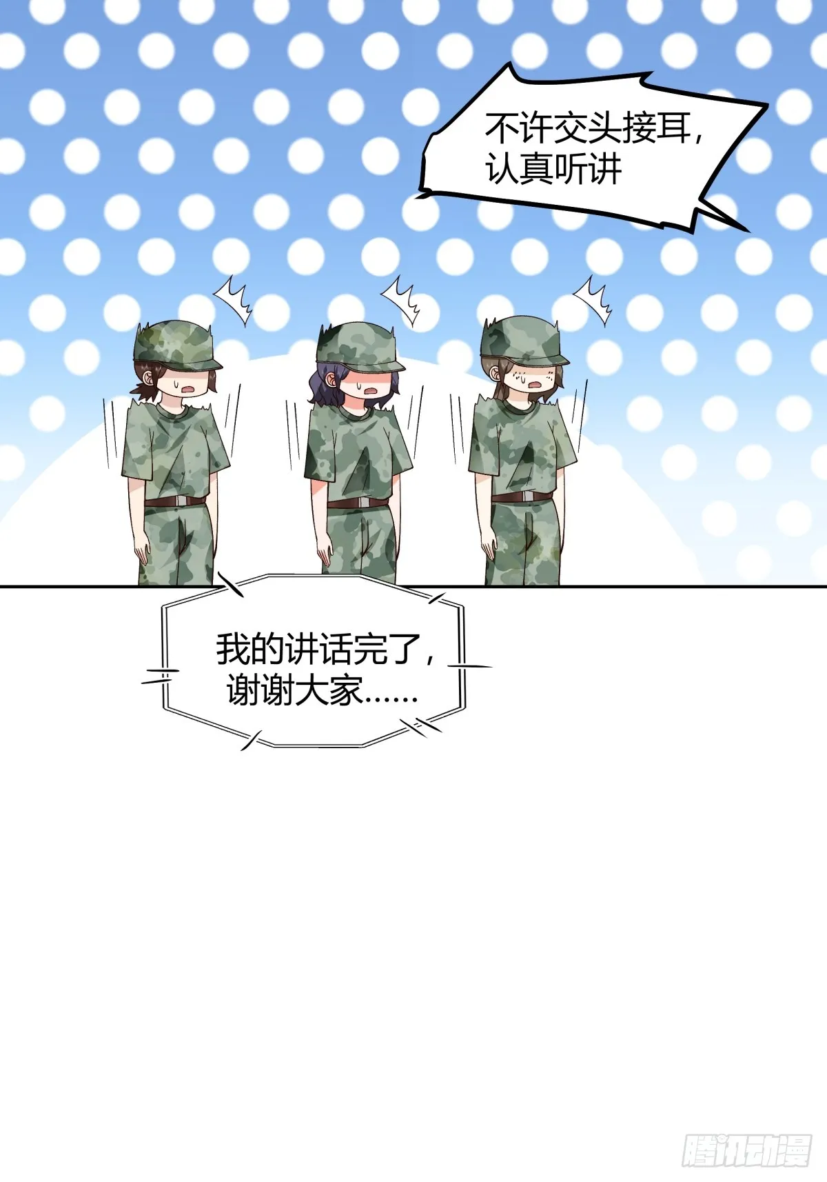 再不见那身影 第9页