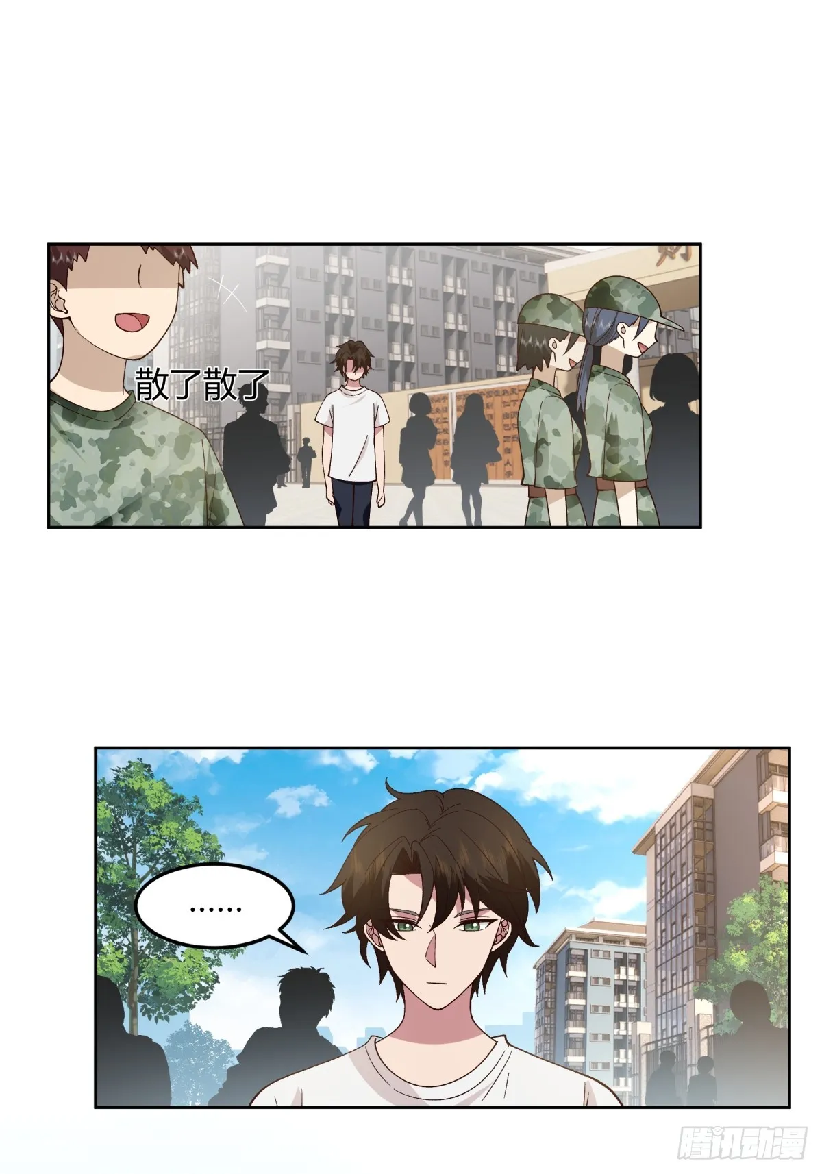 再不见那身影 第10页