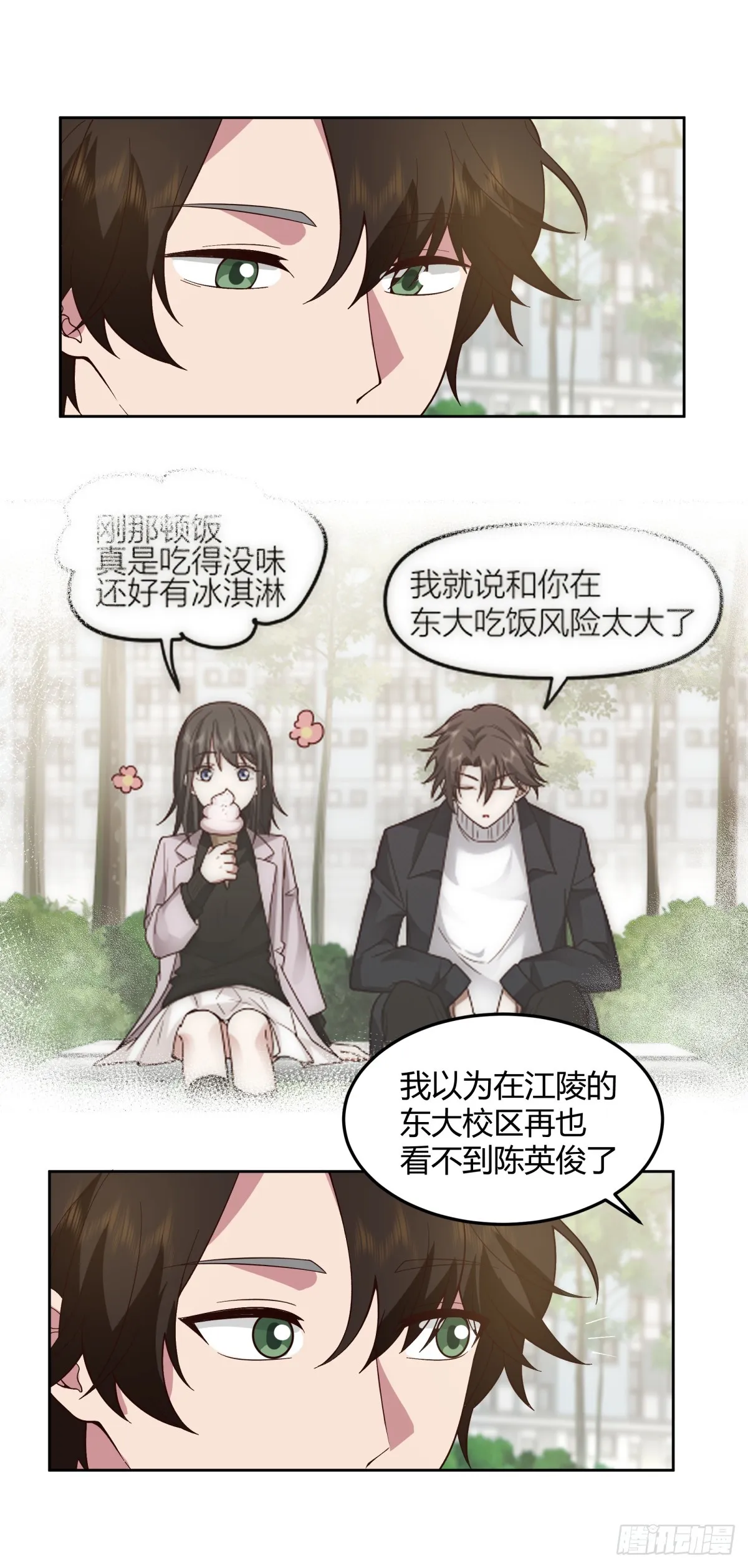 再不见那身影 第14页