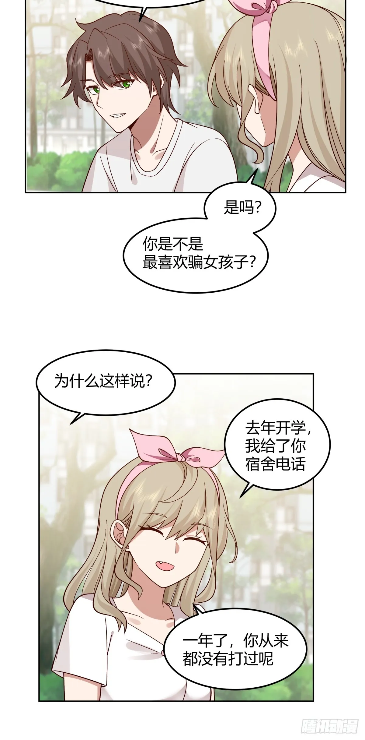 再不见那身影 第16页