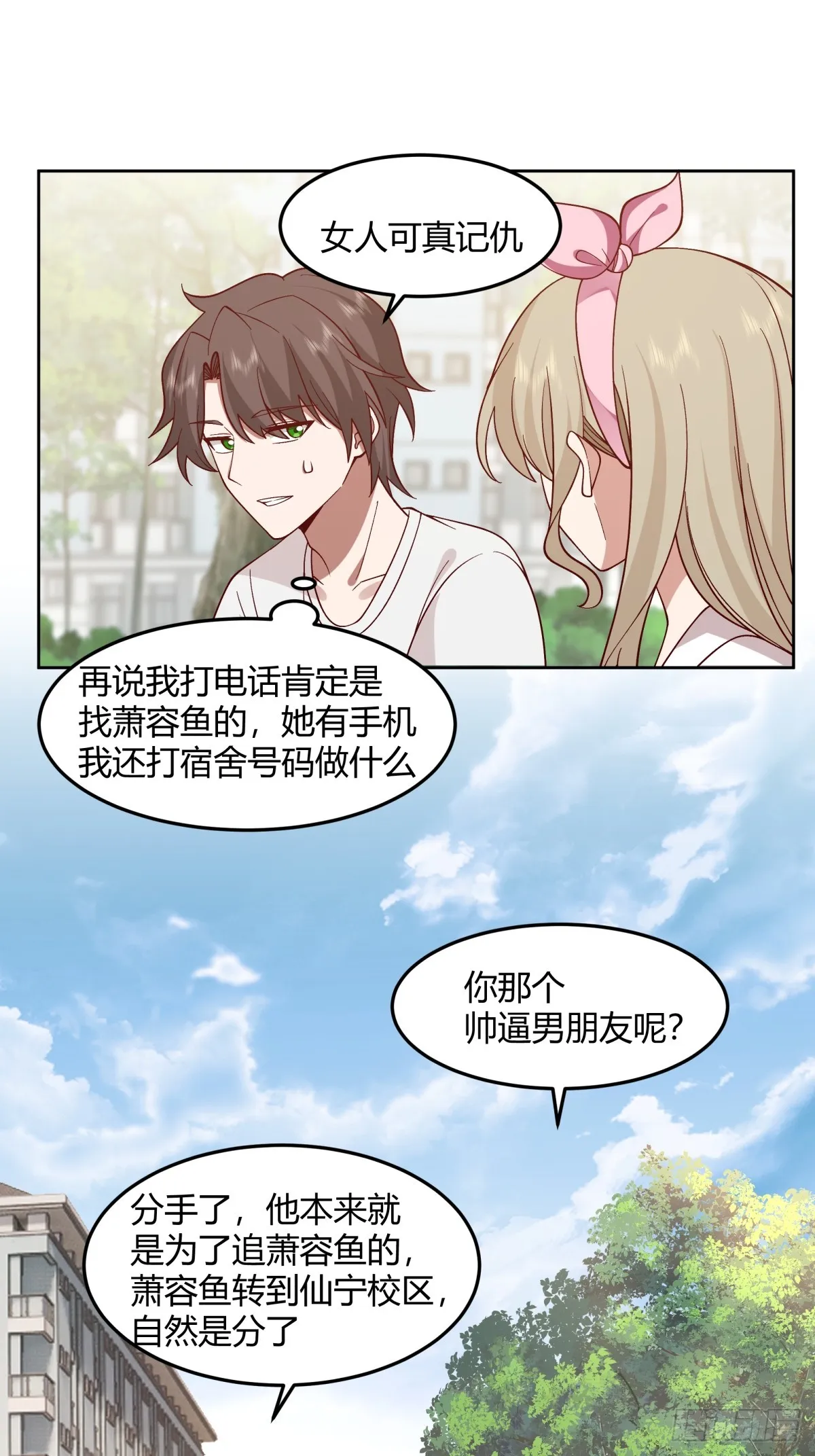 再不见那身影 第17页