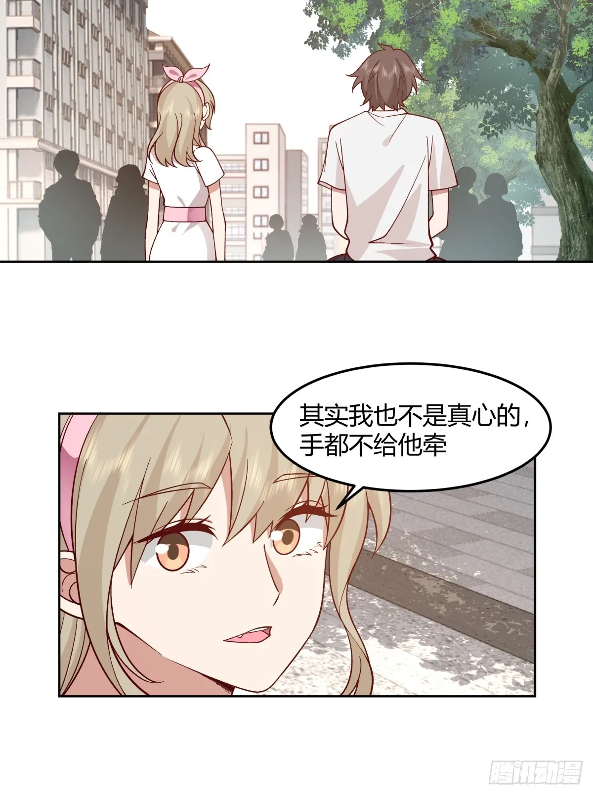 再不见那身影 第18页