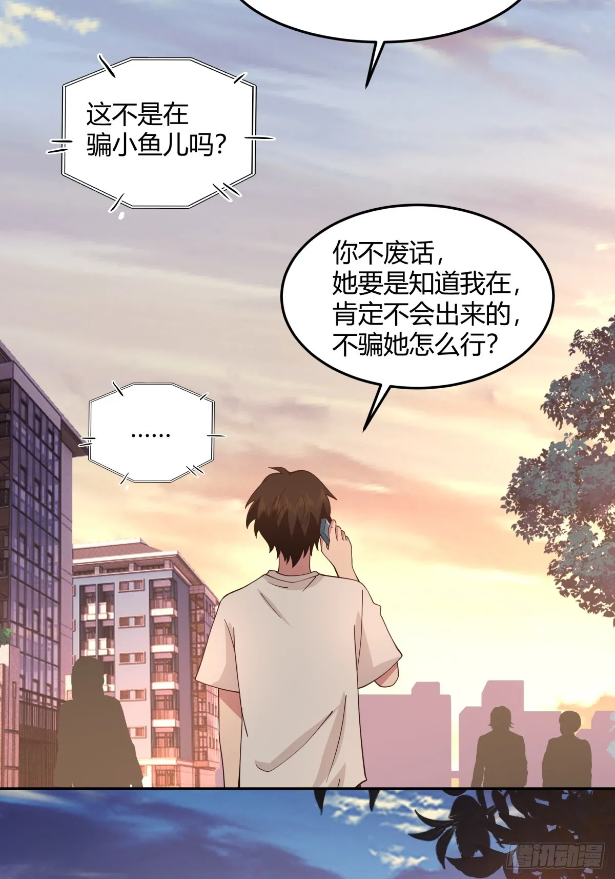 再不见那身影 第24页