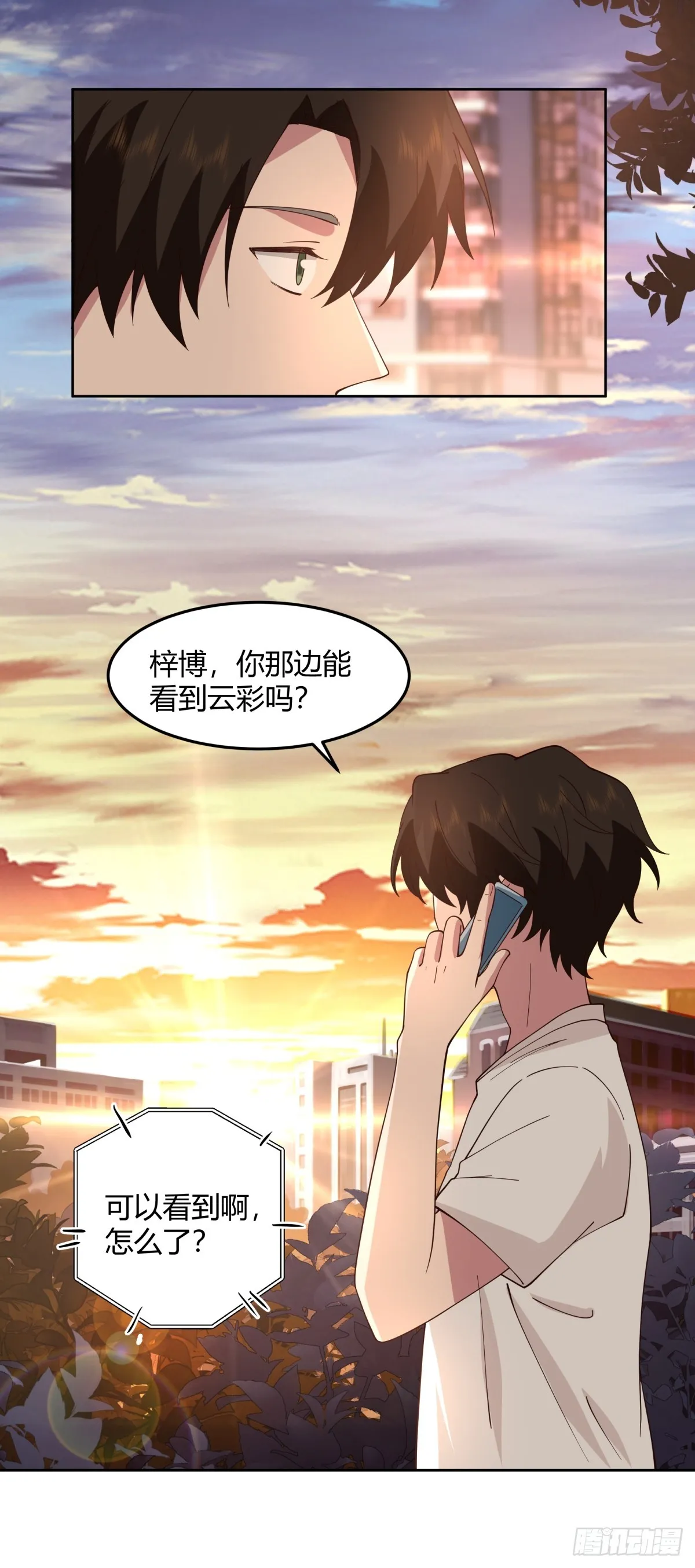 再不见那身影 第25页