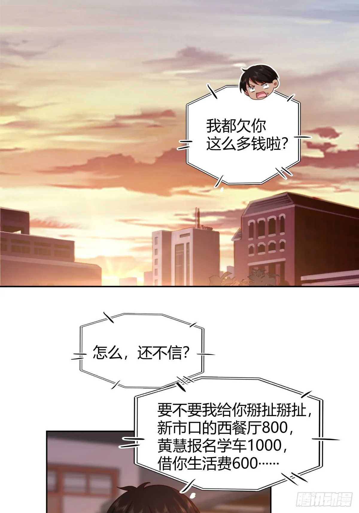 再不见那身影 第27页
