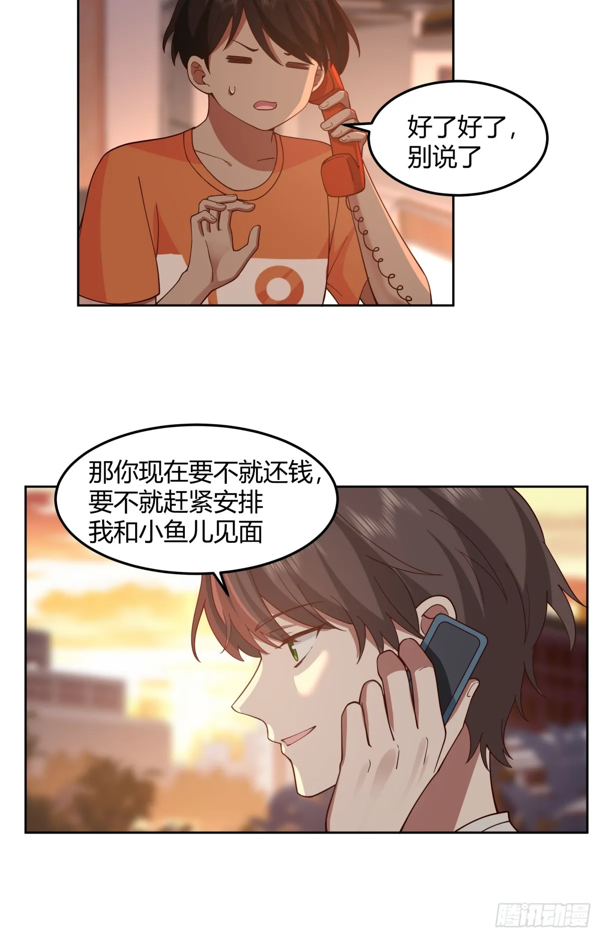 再不见那身影 第28页