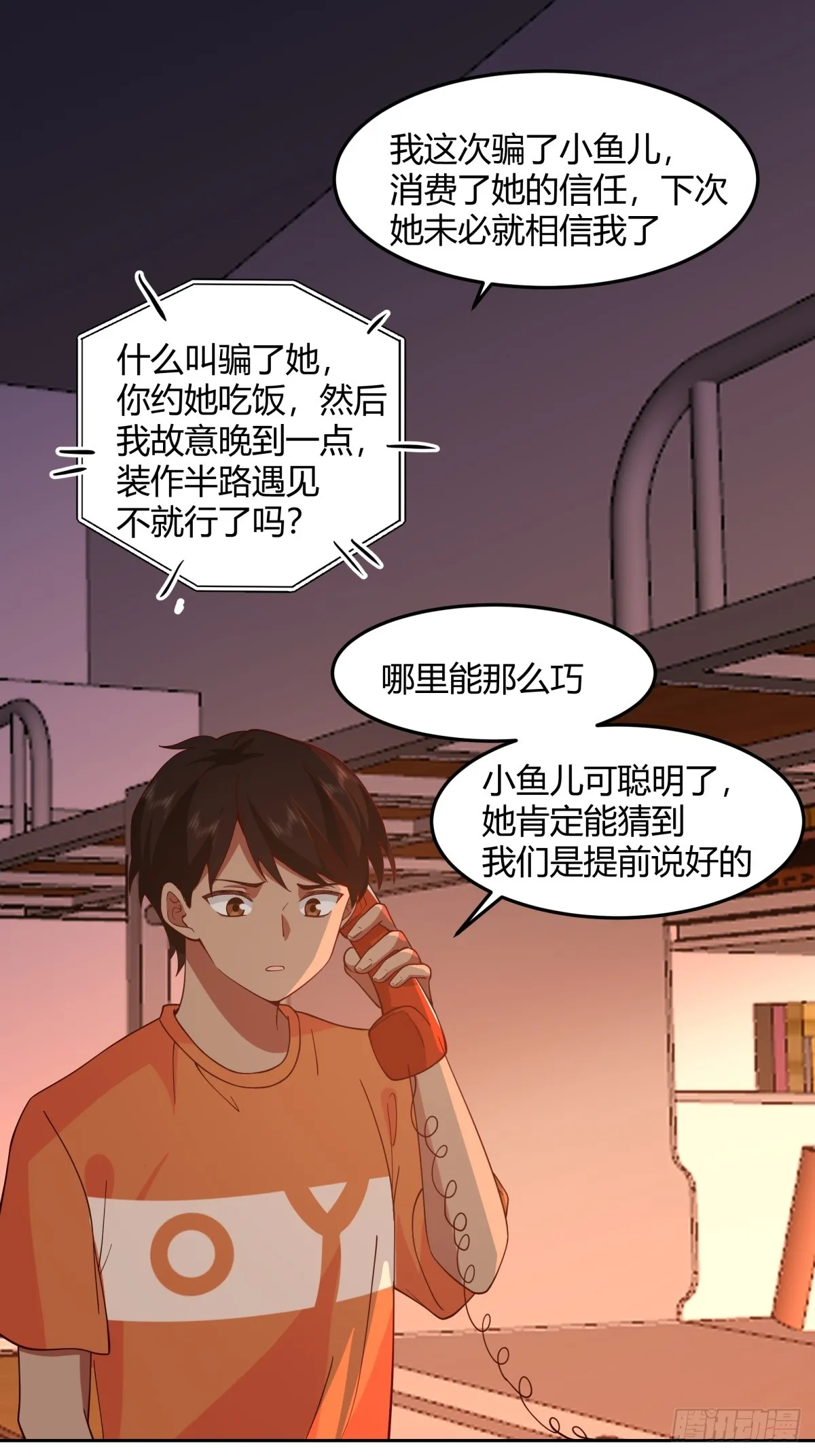 再不见那身影 第29页