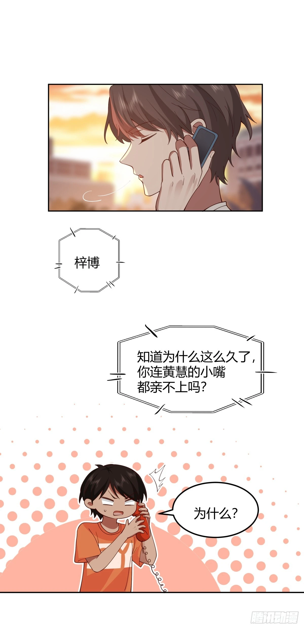 再不见那身影 第30页