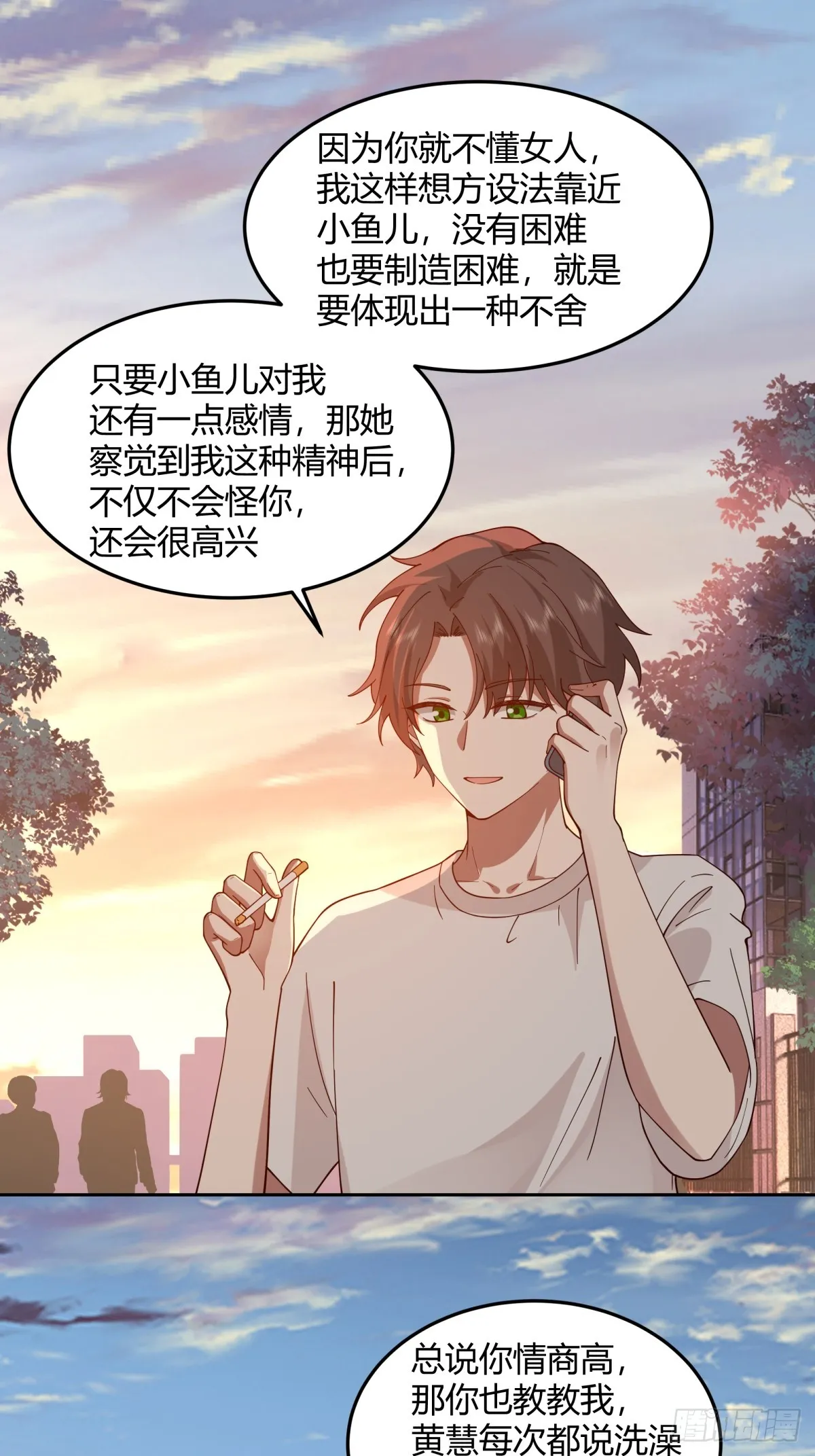 再不见那身影 第31页