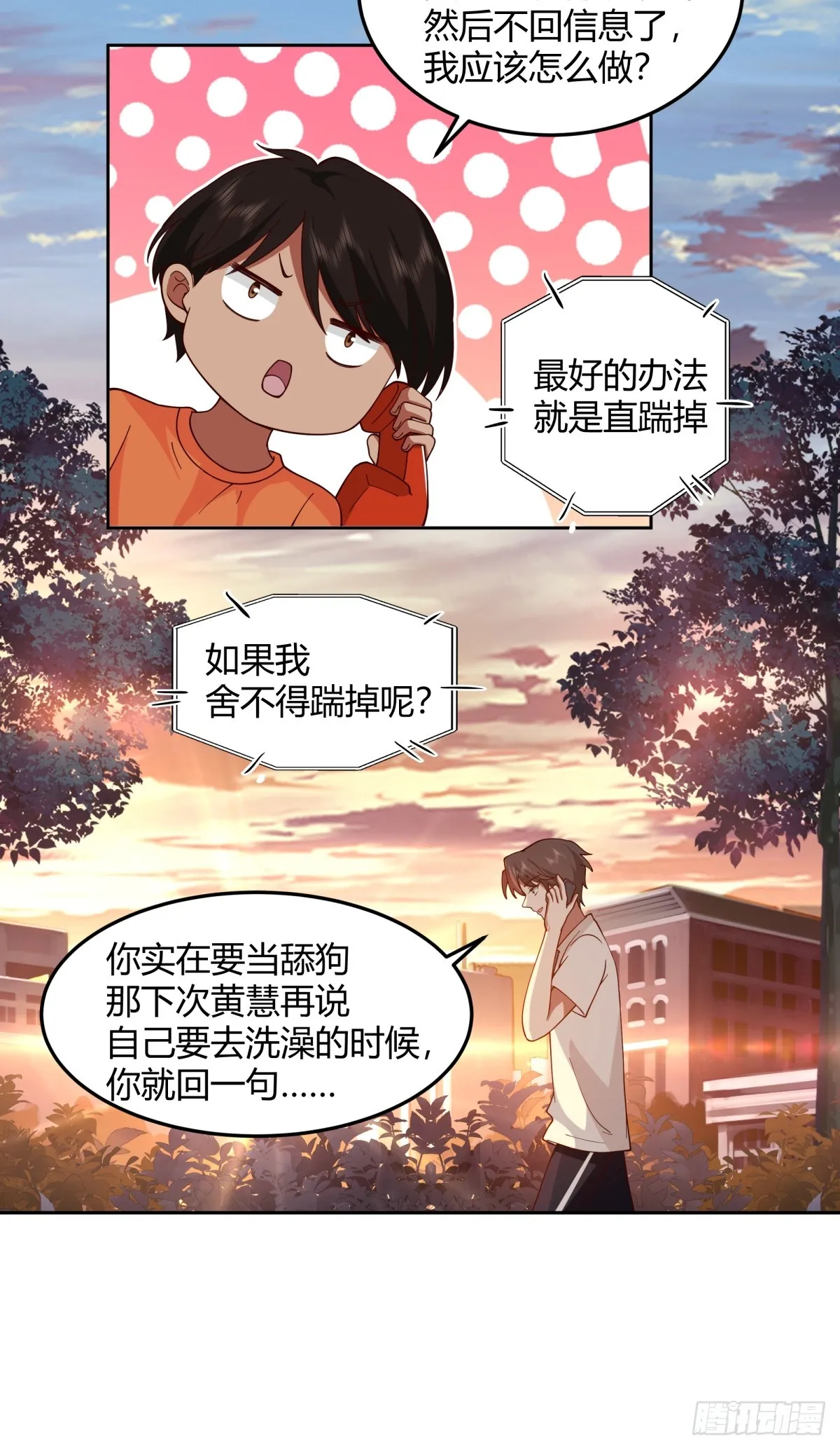 再不见那身影 第32页