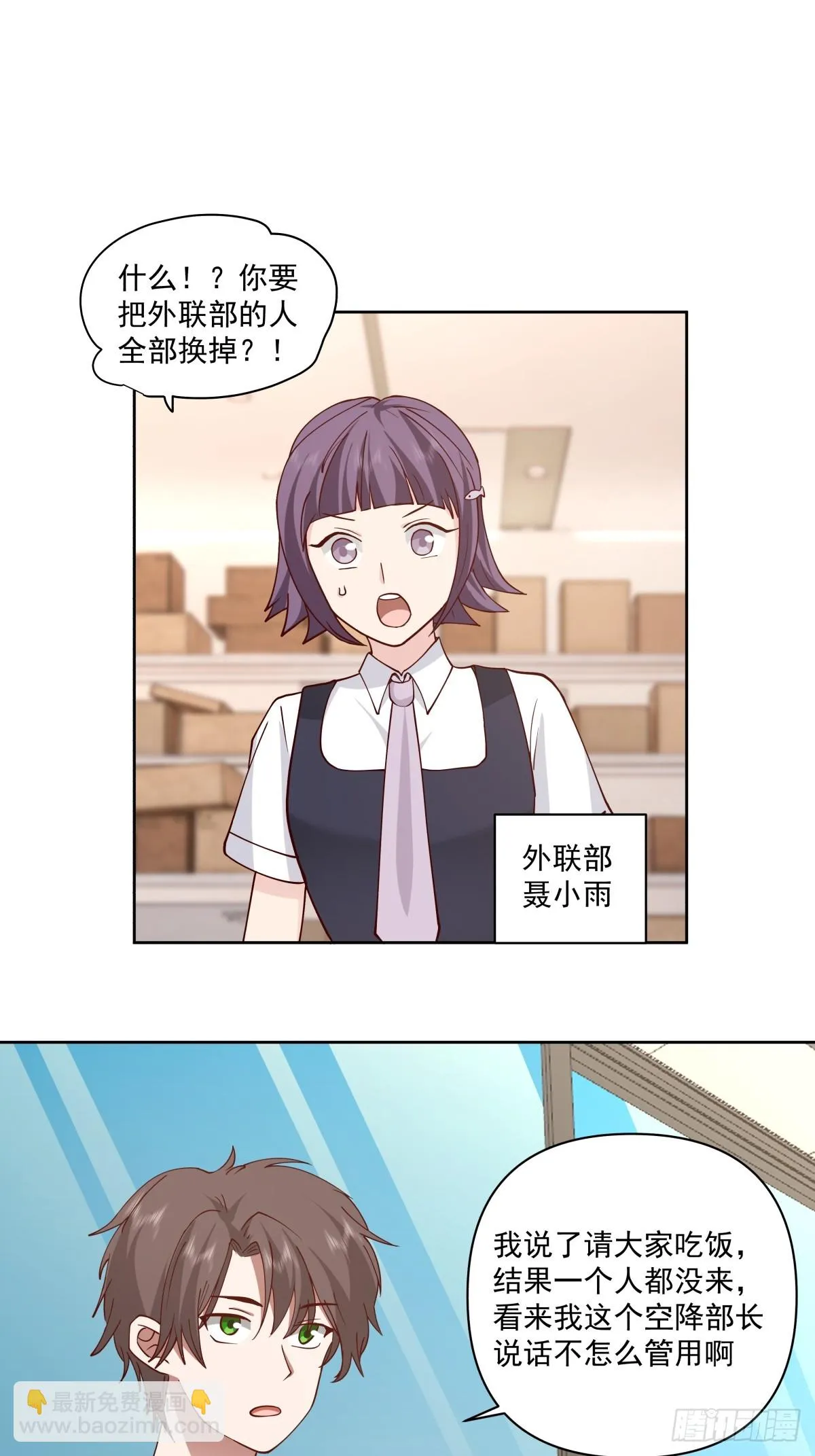 负心学长 第4页