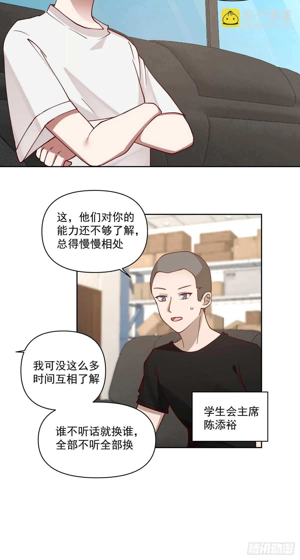 负心学长 第5页