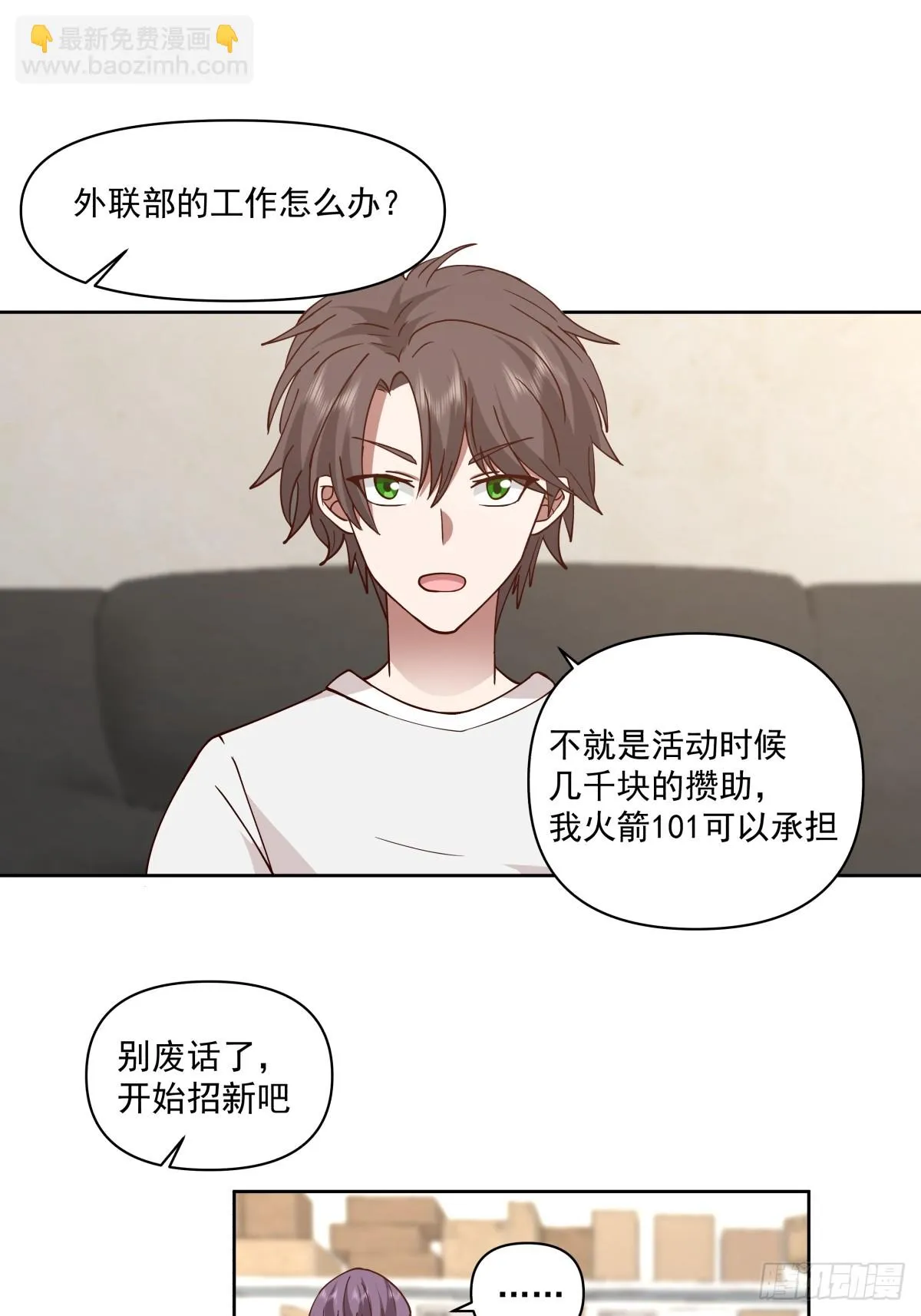 负心学长 第6页