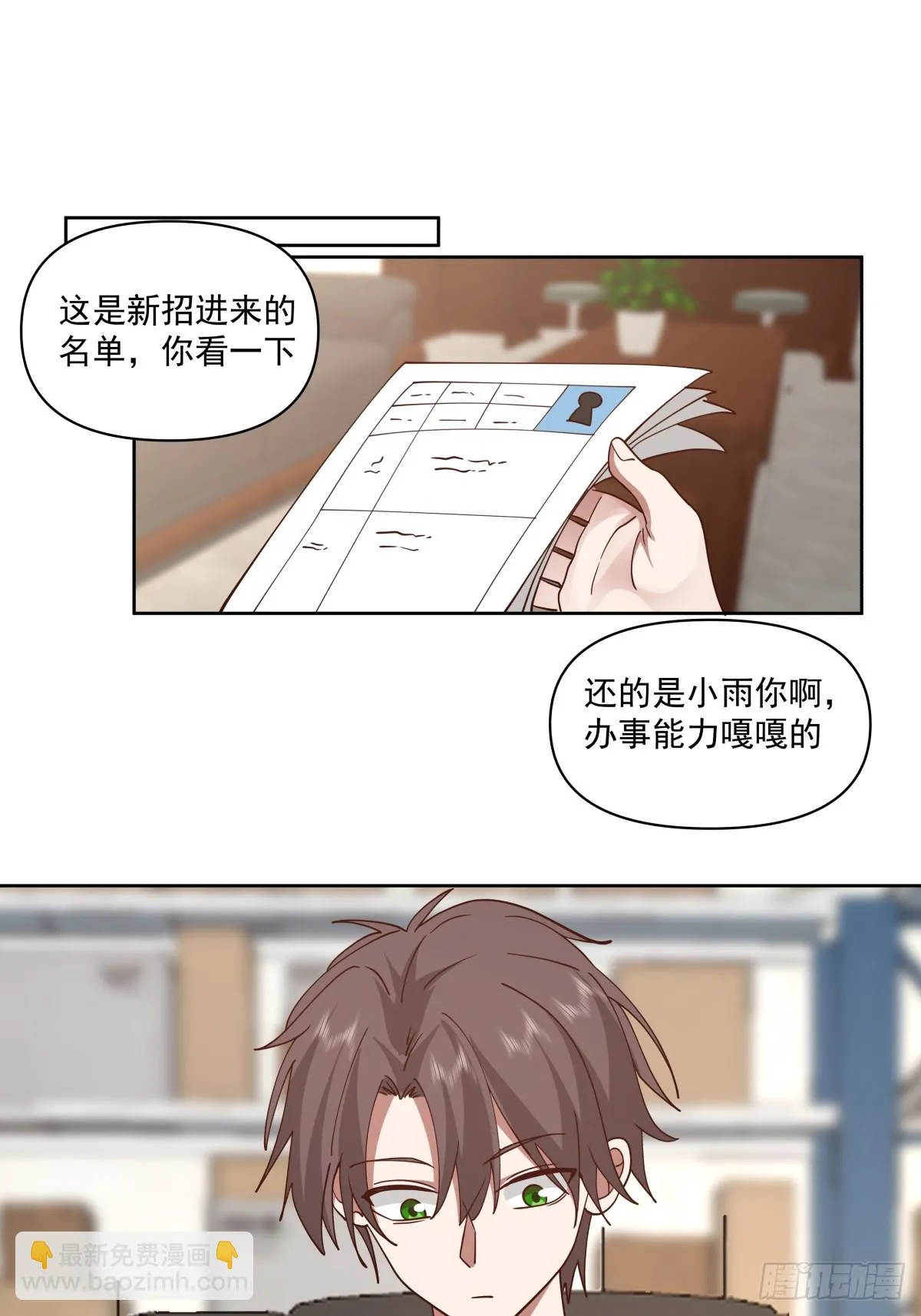 负心学长 第9页