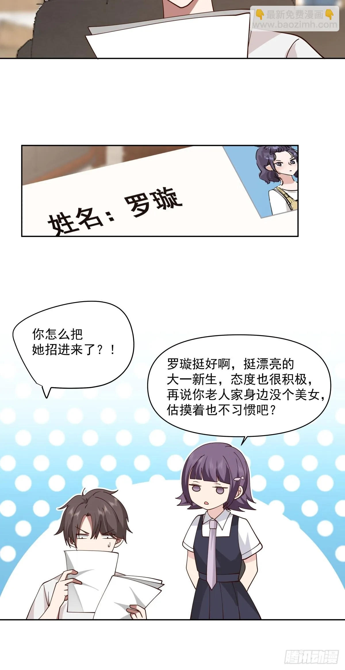 负心学长 第10页