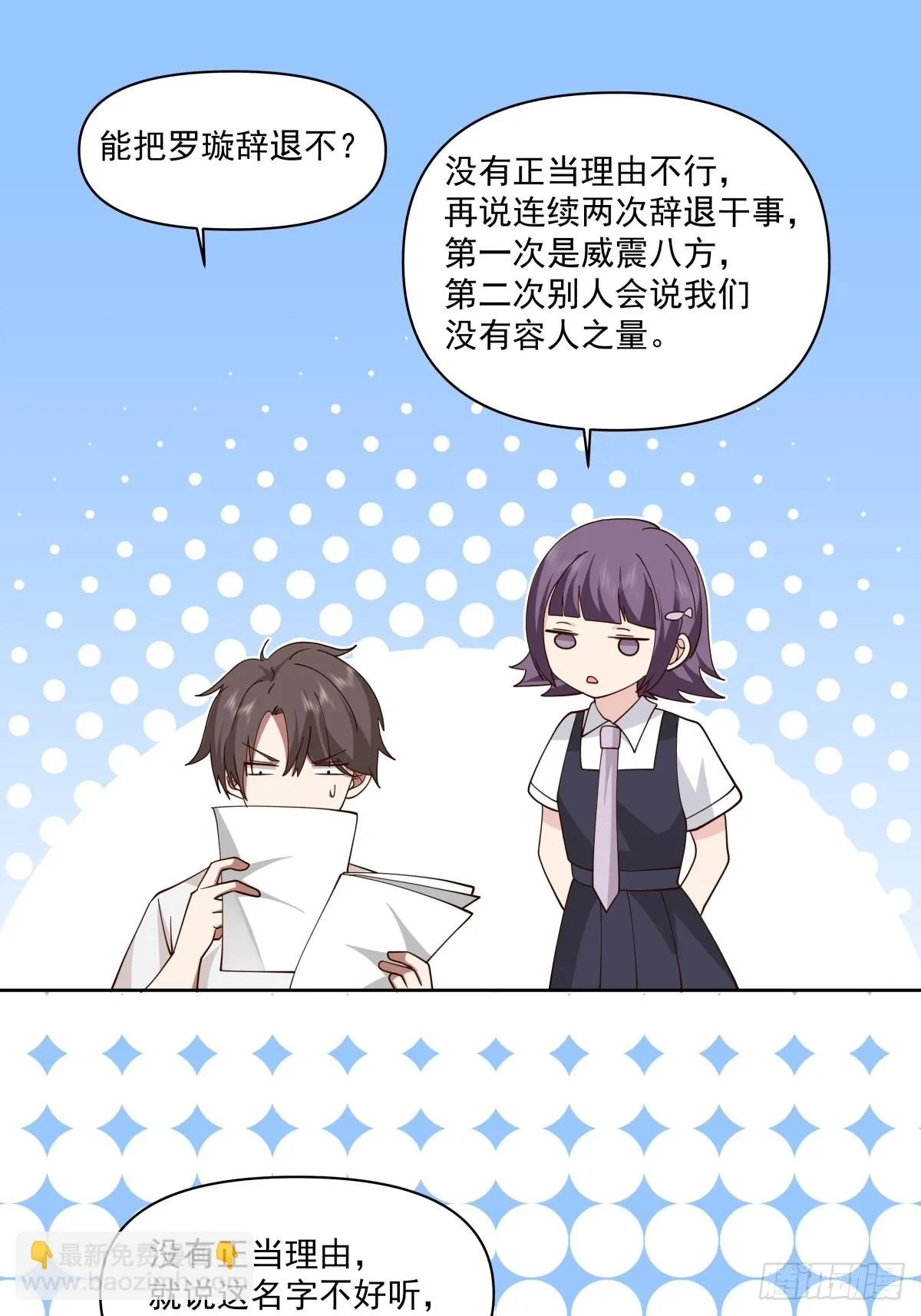 负心学长 第11页