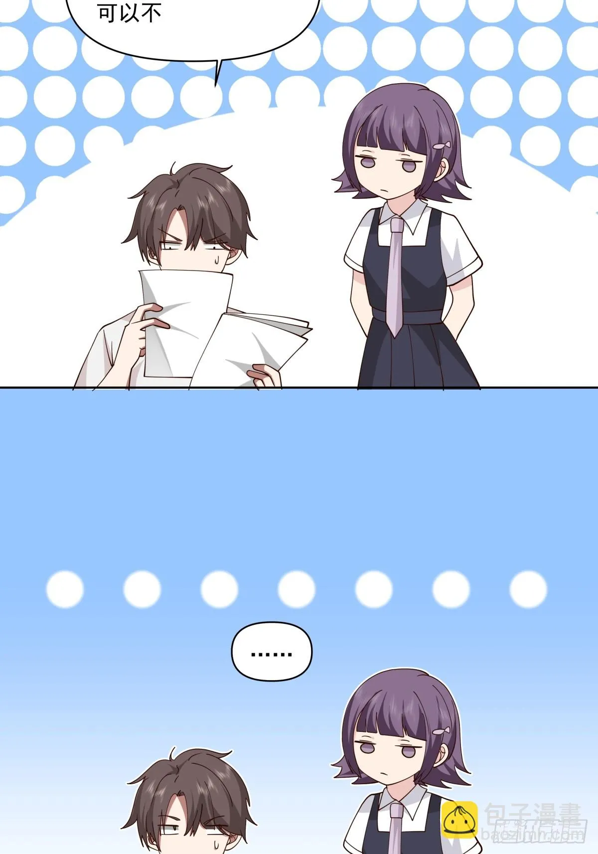 负心学长 第12页