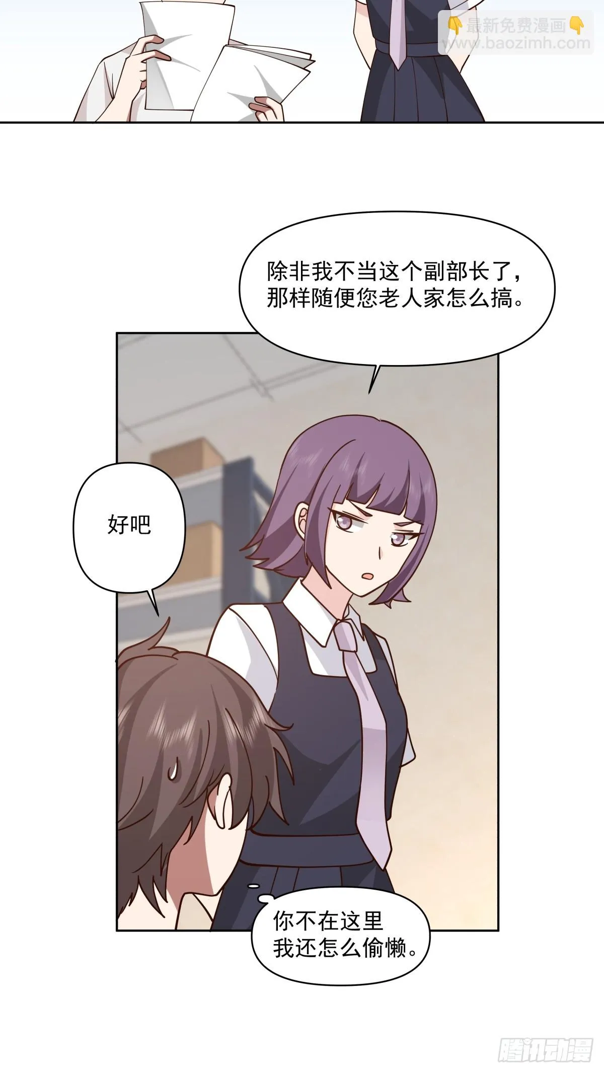 负心学长 第13页