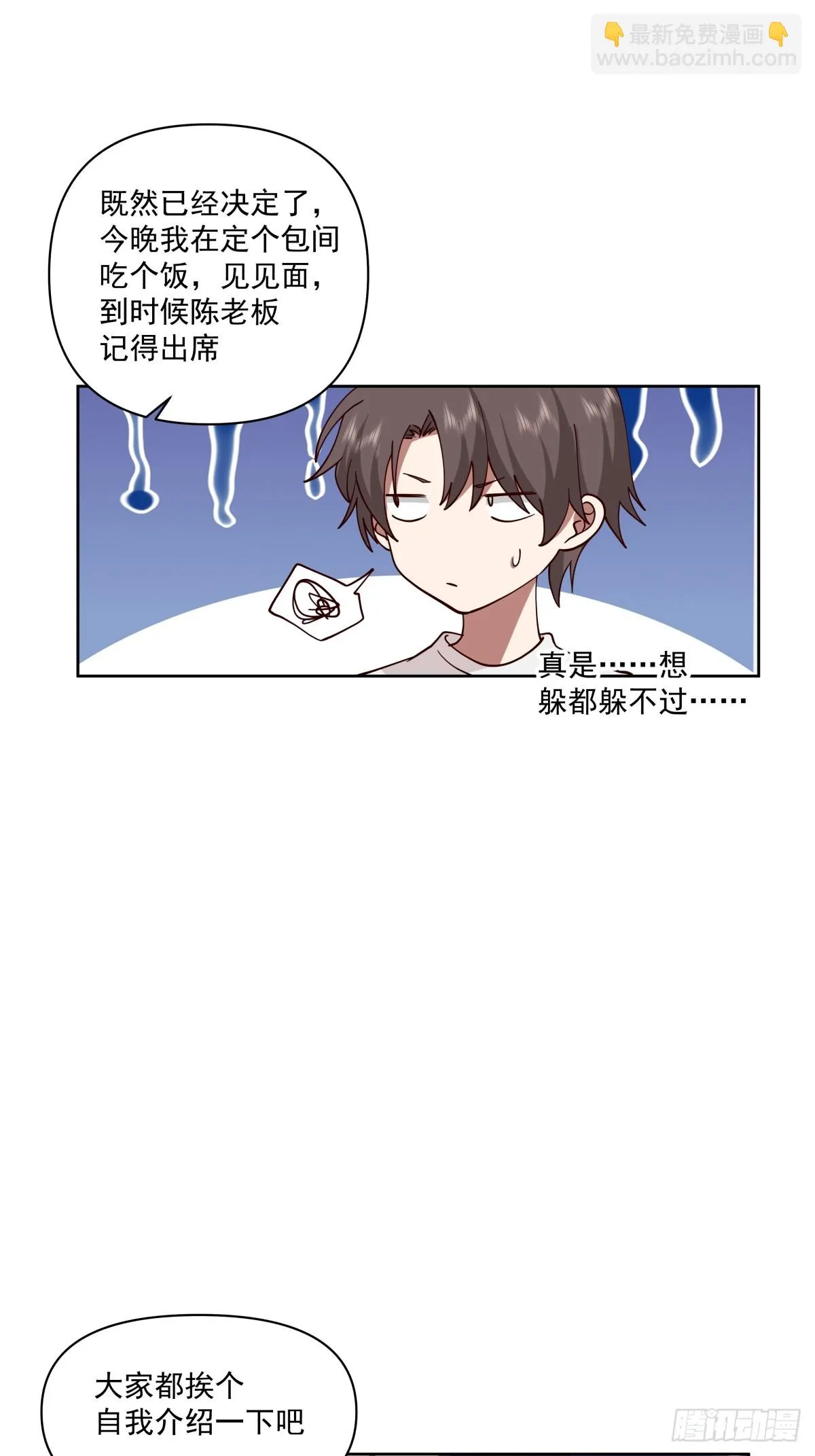 负心学长 第14页