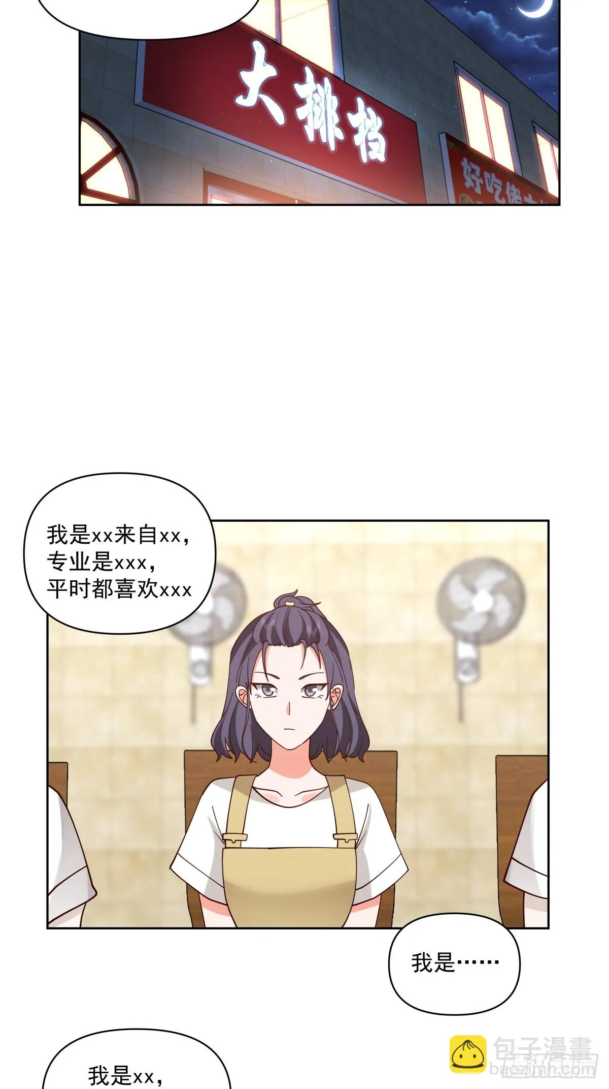 负心学长 第15页